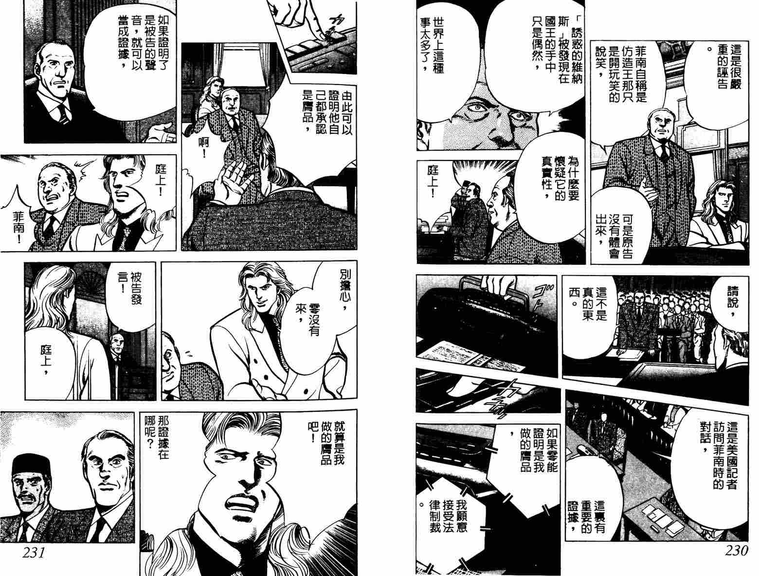 巧手天匠韩漫全集-VOL07无删减无遮挡章节图片 