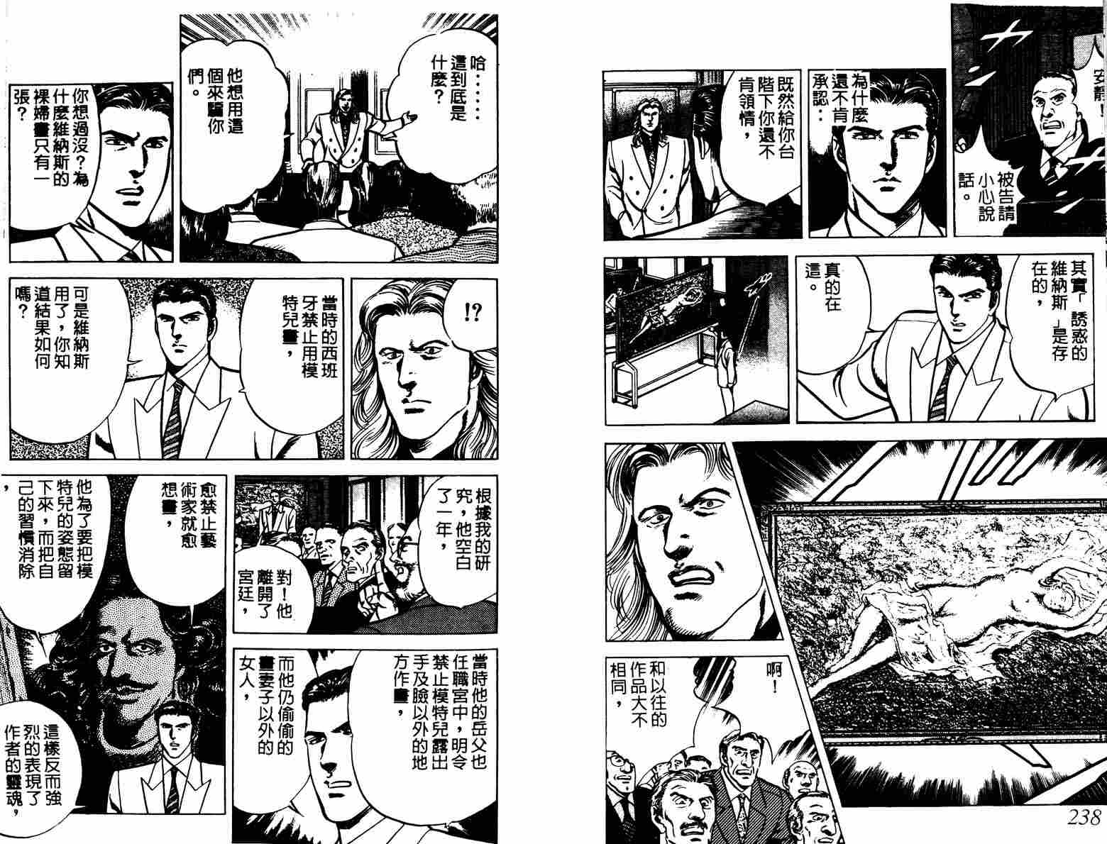 巧手天匠韩漫全集-VOL07无删减无遮挡章节图片 