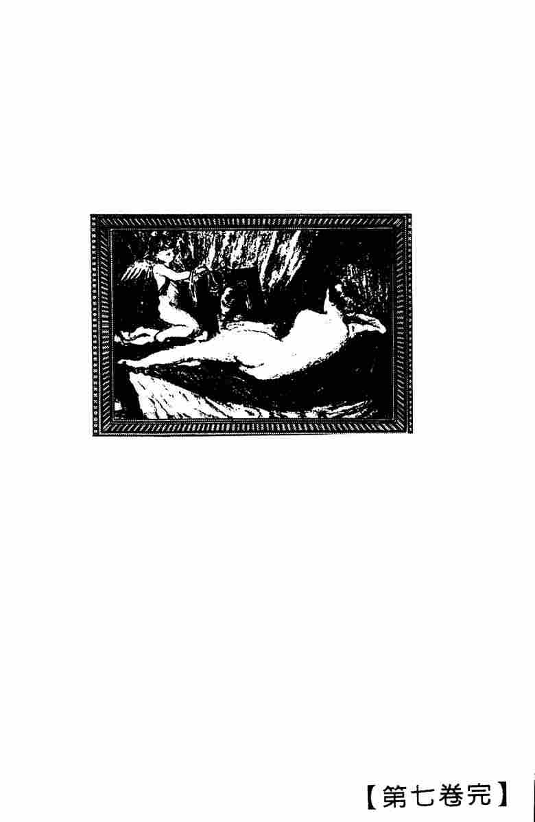 巧手天匠韩漫全集-VOL07无删减无遮挡章节图片 