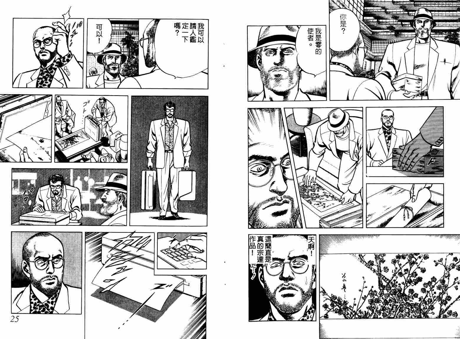 巧手天匠韩漫全集-VOL07无删减无遮挡章节图片 