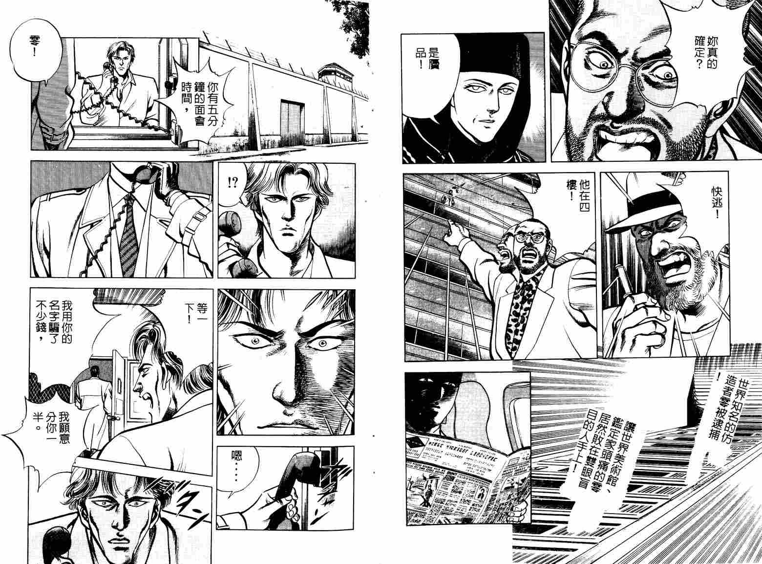 巧手天匠韩漫全集-VOL07无删减无遮挡章节图片 