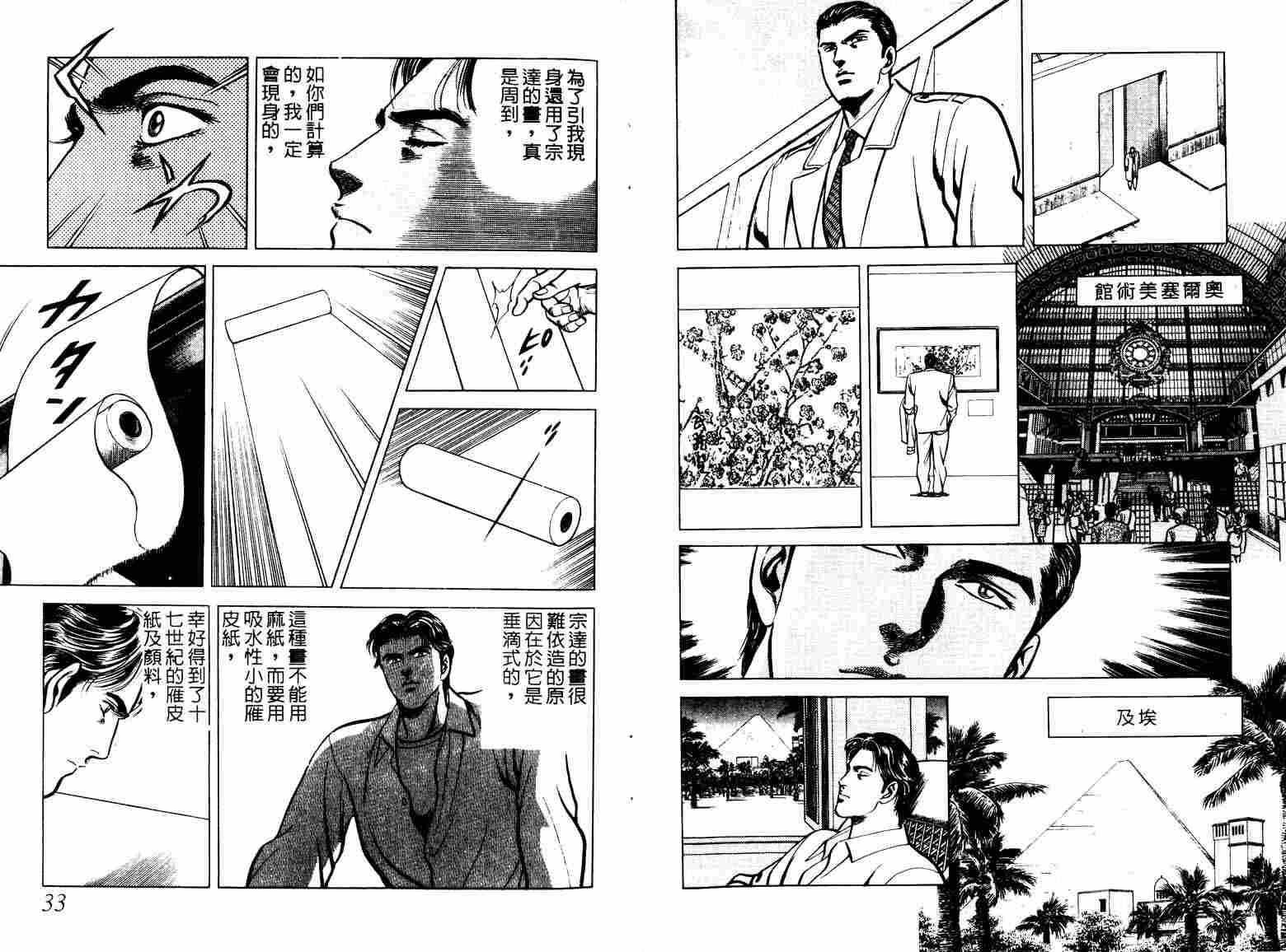 巧手天匠韩漫全集-VOL07无删减无遮挡章节图片 