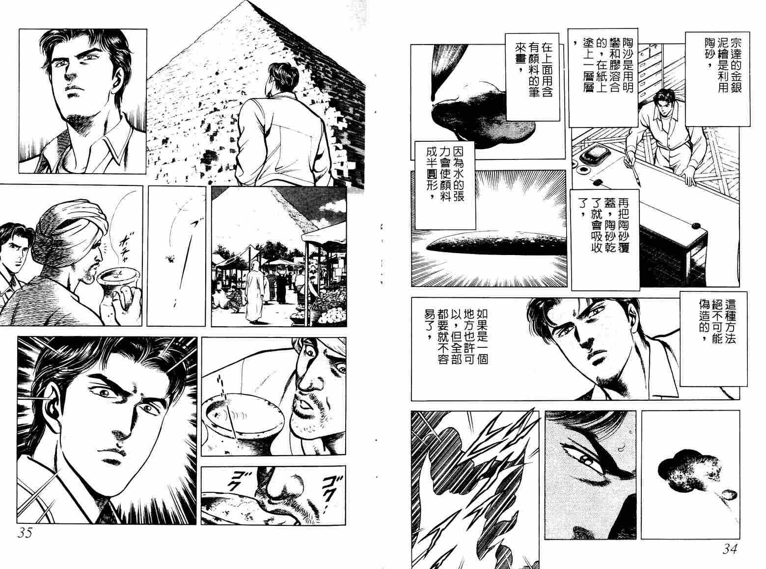 巧手天匠韩漫全集-VOL07无删减无遮挡章节图片 