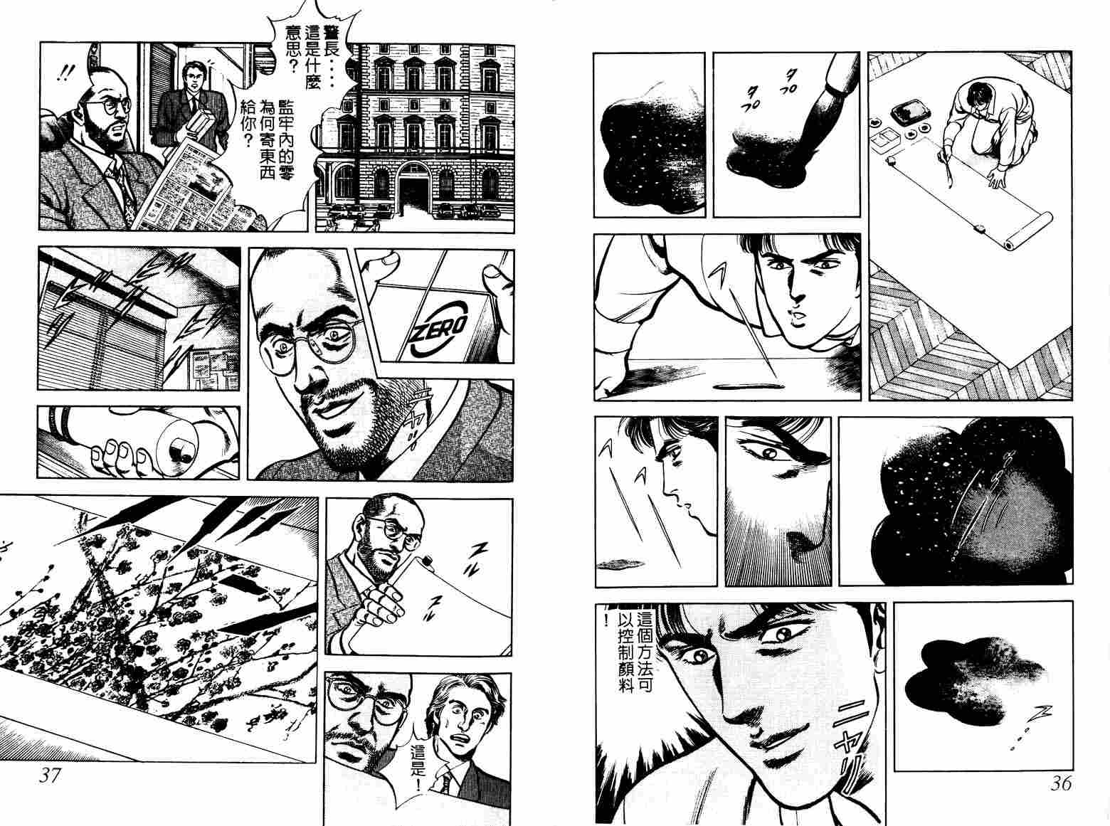 巧手天匠韩漫全集-VOL07无删减无遮挡章节图片 