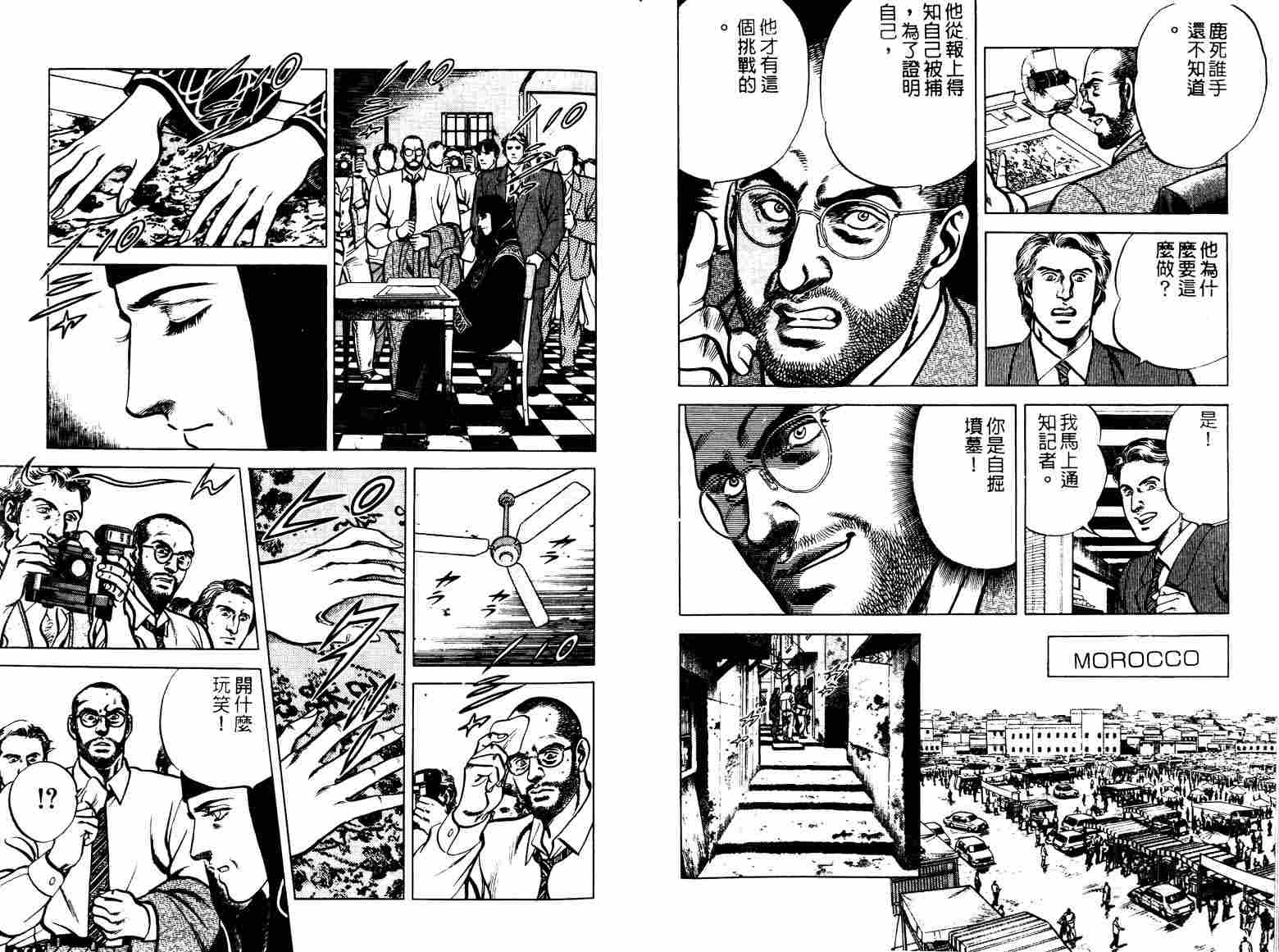 巧手天匠韩漫全集-VOL07无删减无遮挡章节图片 
