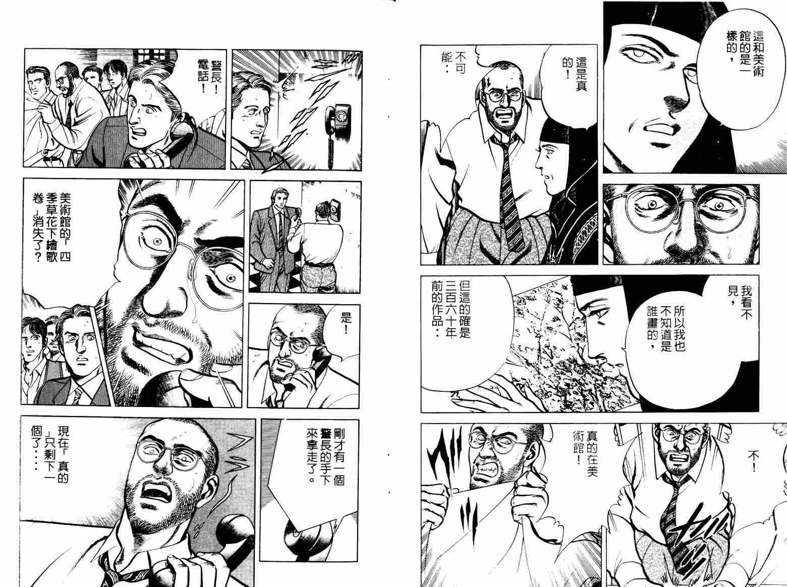 巧手天匠韩漫全集-VOL07无删减无遮挡章节图片 