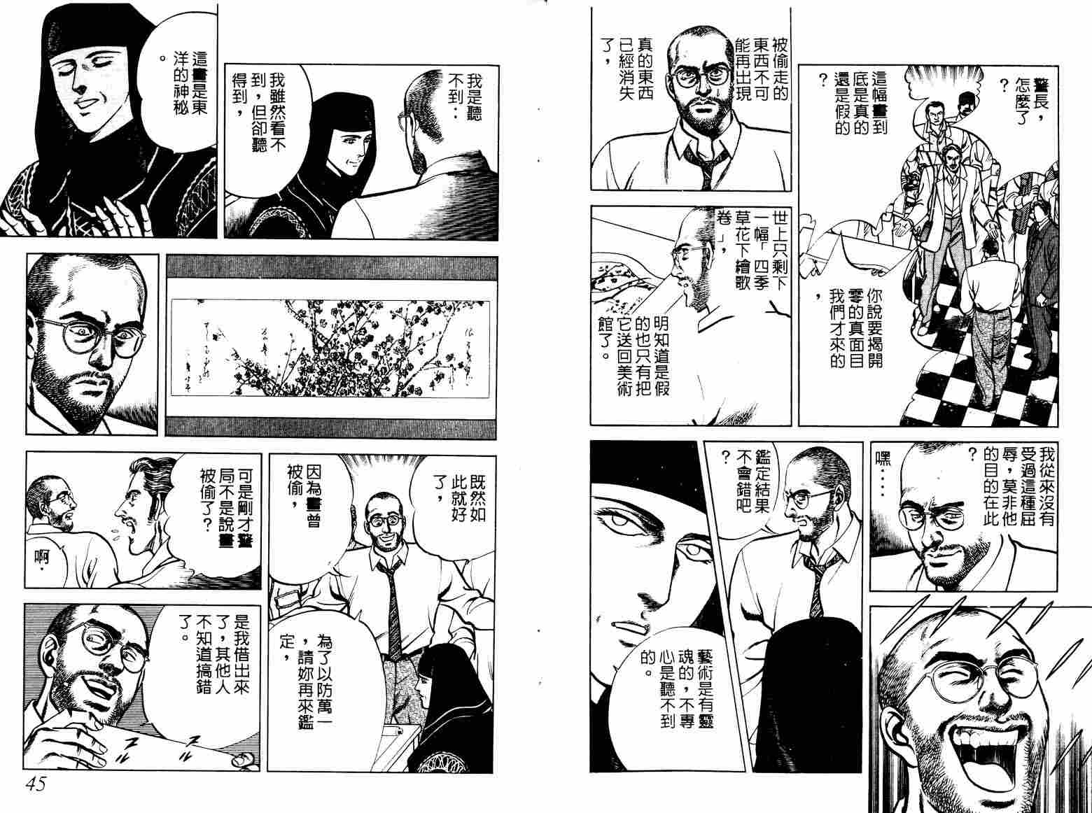 巧手天匠韩漫全集-VOL07无删减无遮挡章节图片 