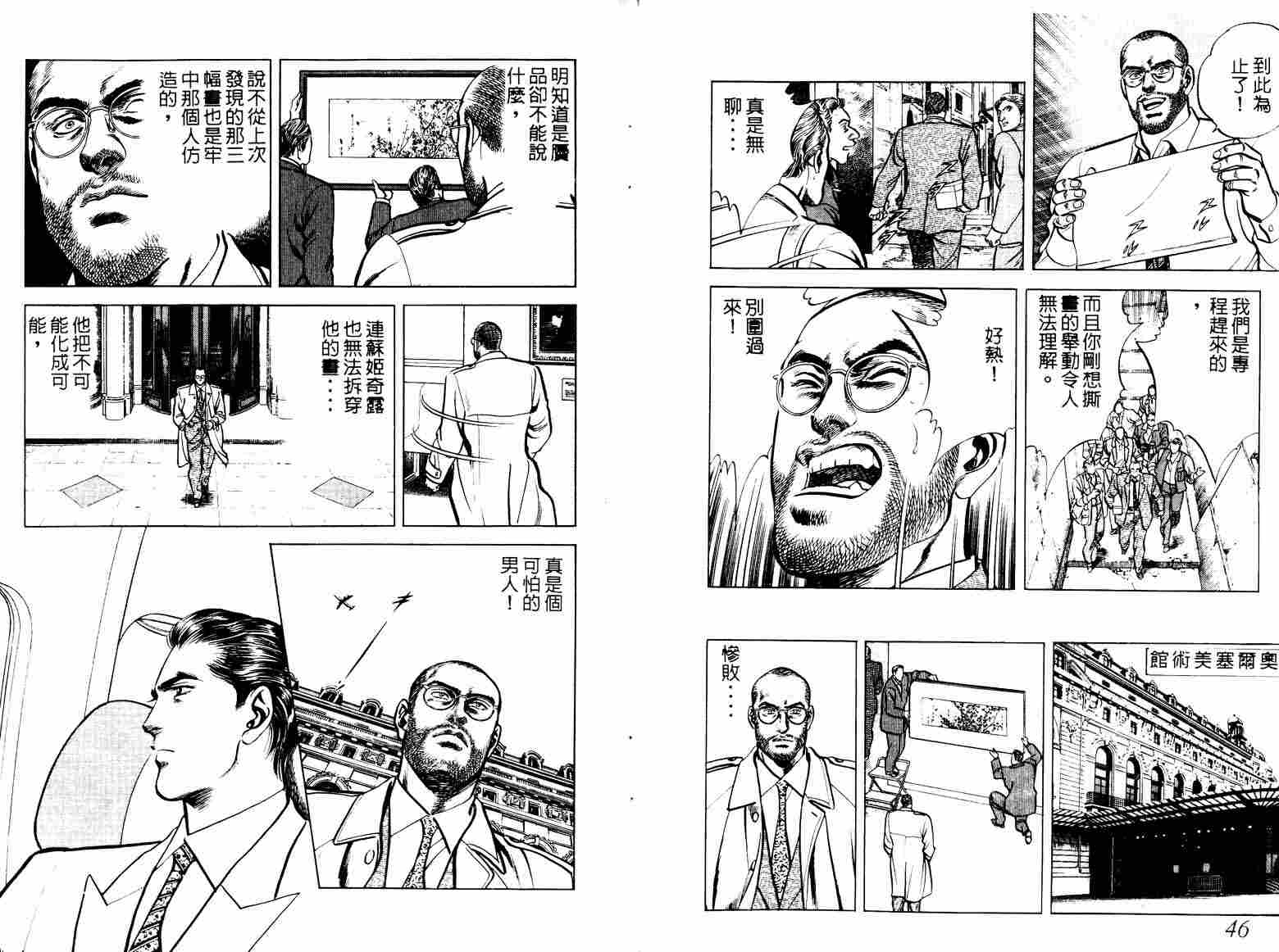 巧手天匠韩漫全集-VOL07无删减无遮挡章节图片 