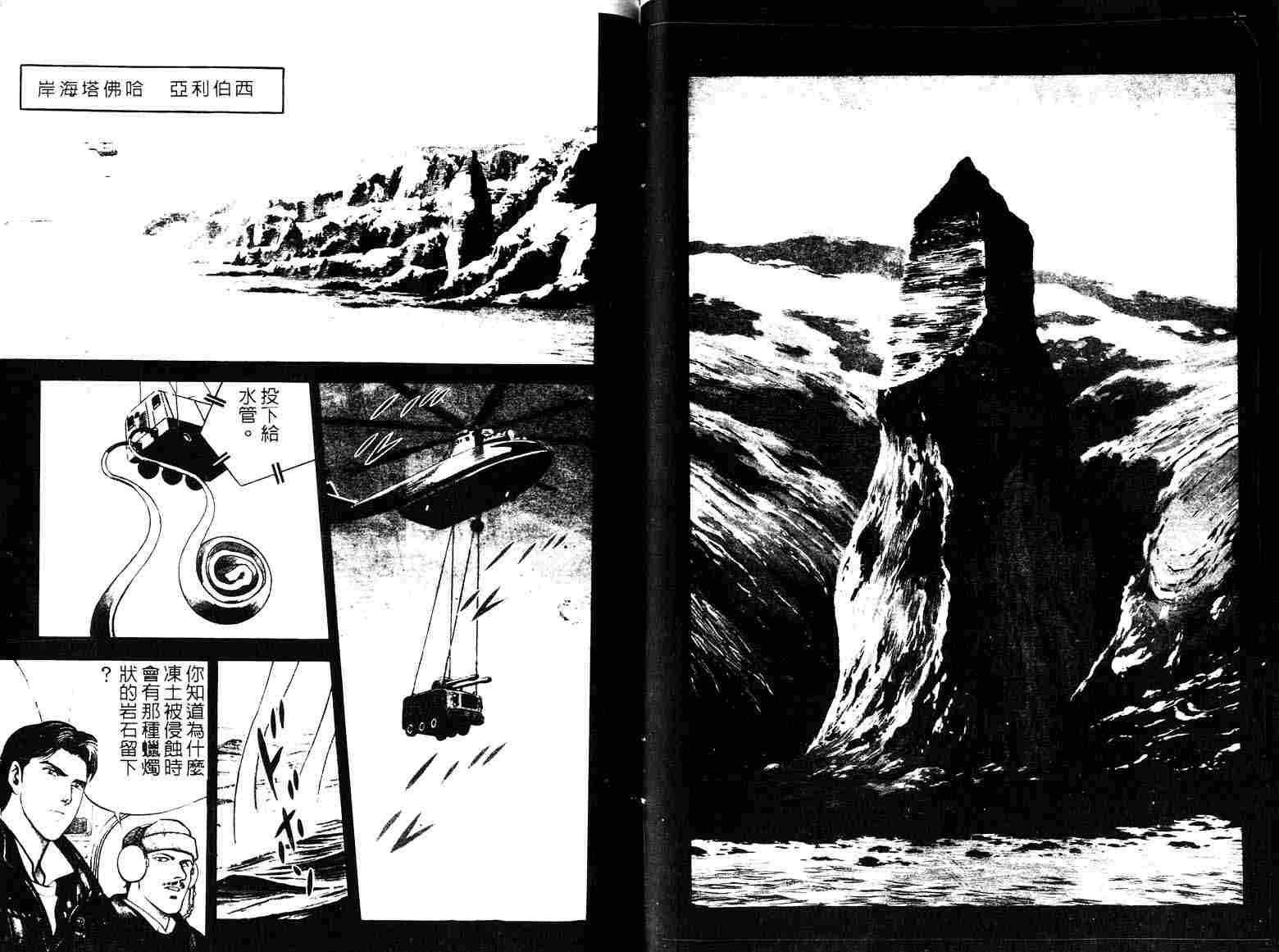 巧手天匠韩漫全集-VOL07无删减无遮挡章节图片 