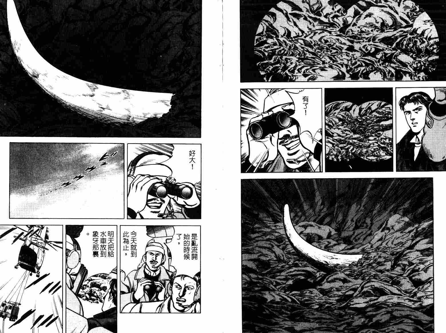 巧手天匠韩漫全集-VOL07无删减无遮挡章节图片 