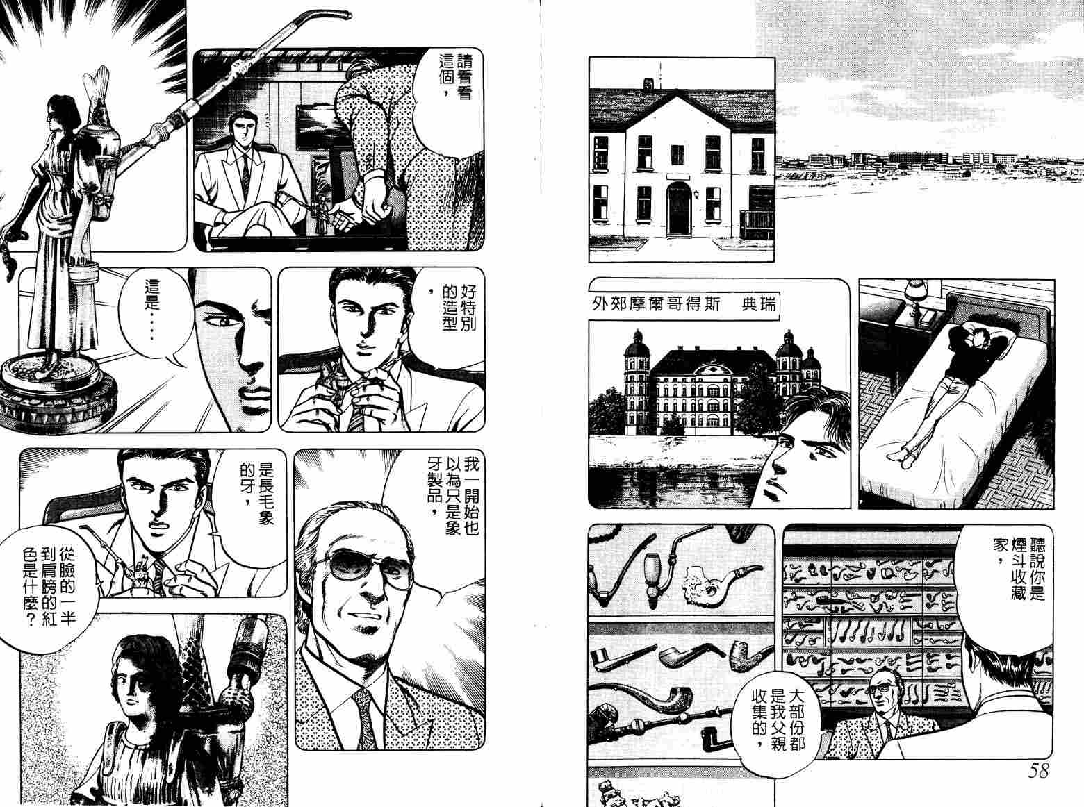 巧手天匠韩漫全集-VOL07无删减无遮挡章节图片 