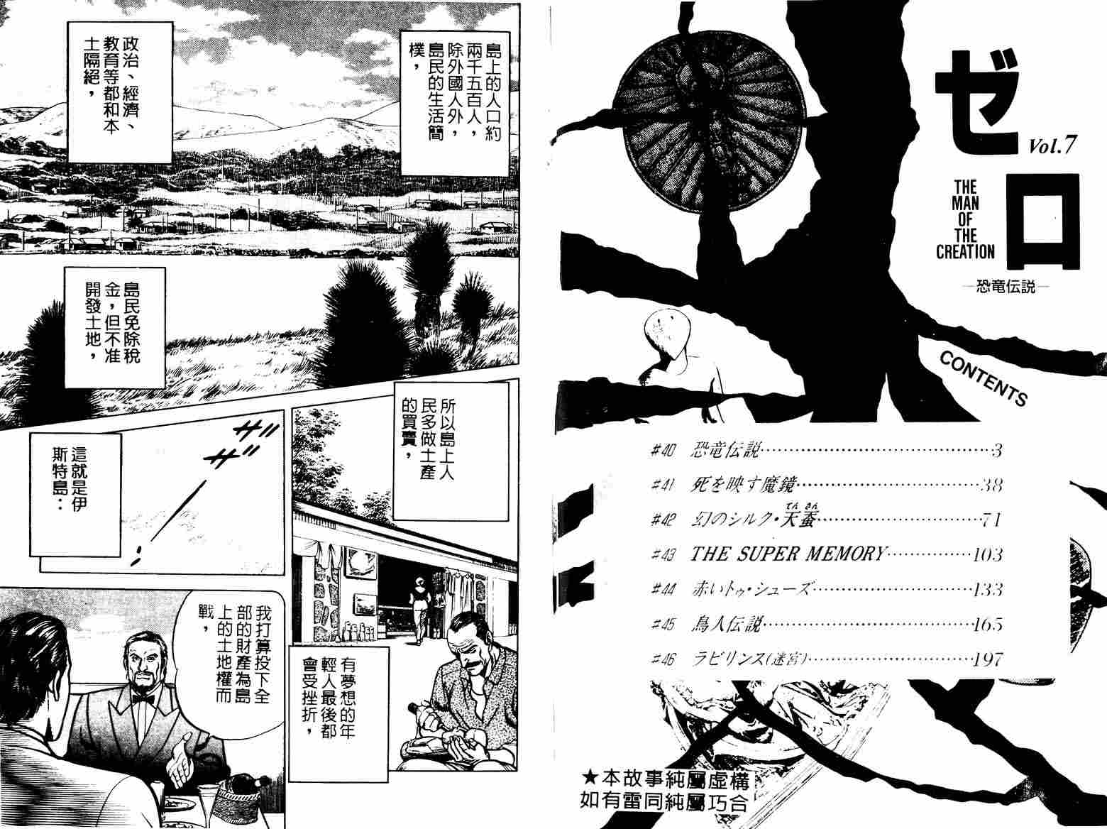巧手天匠韩漫全集-VOL07无删减无遮挡章节图片 
