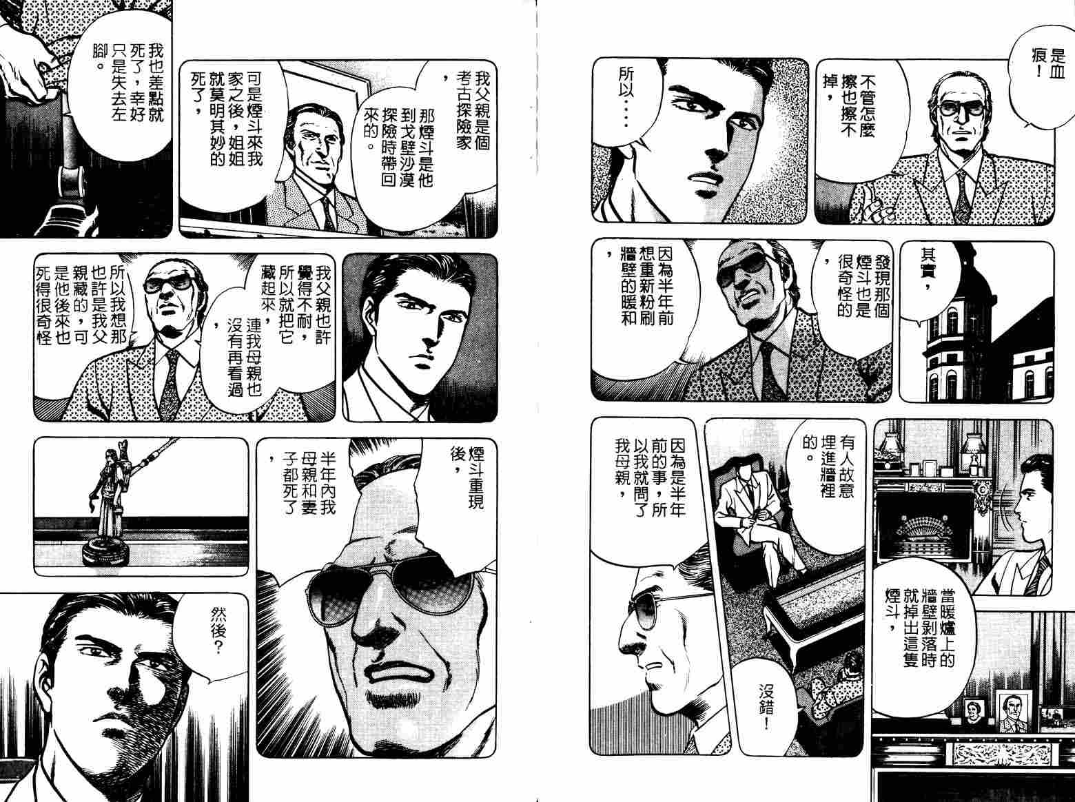 巧手天匠韩漫全集-VOL07无删减无遮挡章节图片 