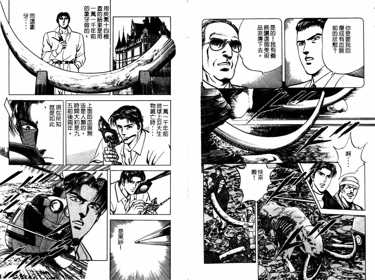 巧手天匠韩漫全集-VOL07无删减无遮挡章节图片 