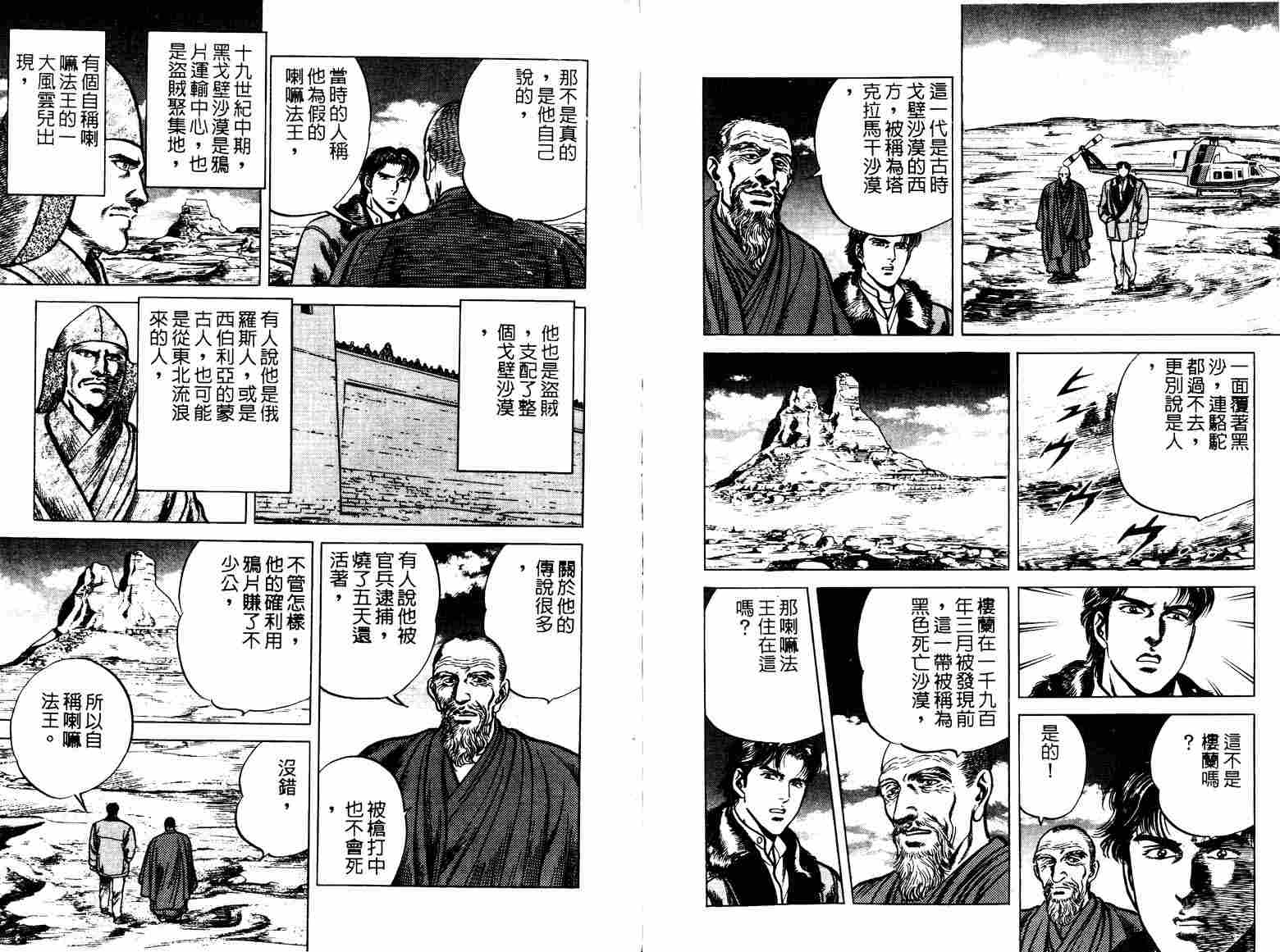 巧手天匠韩漫全集-VOL07无删减无遮挡章节图片 