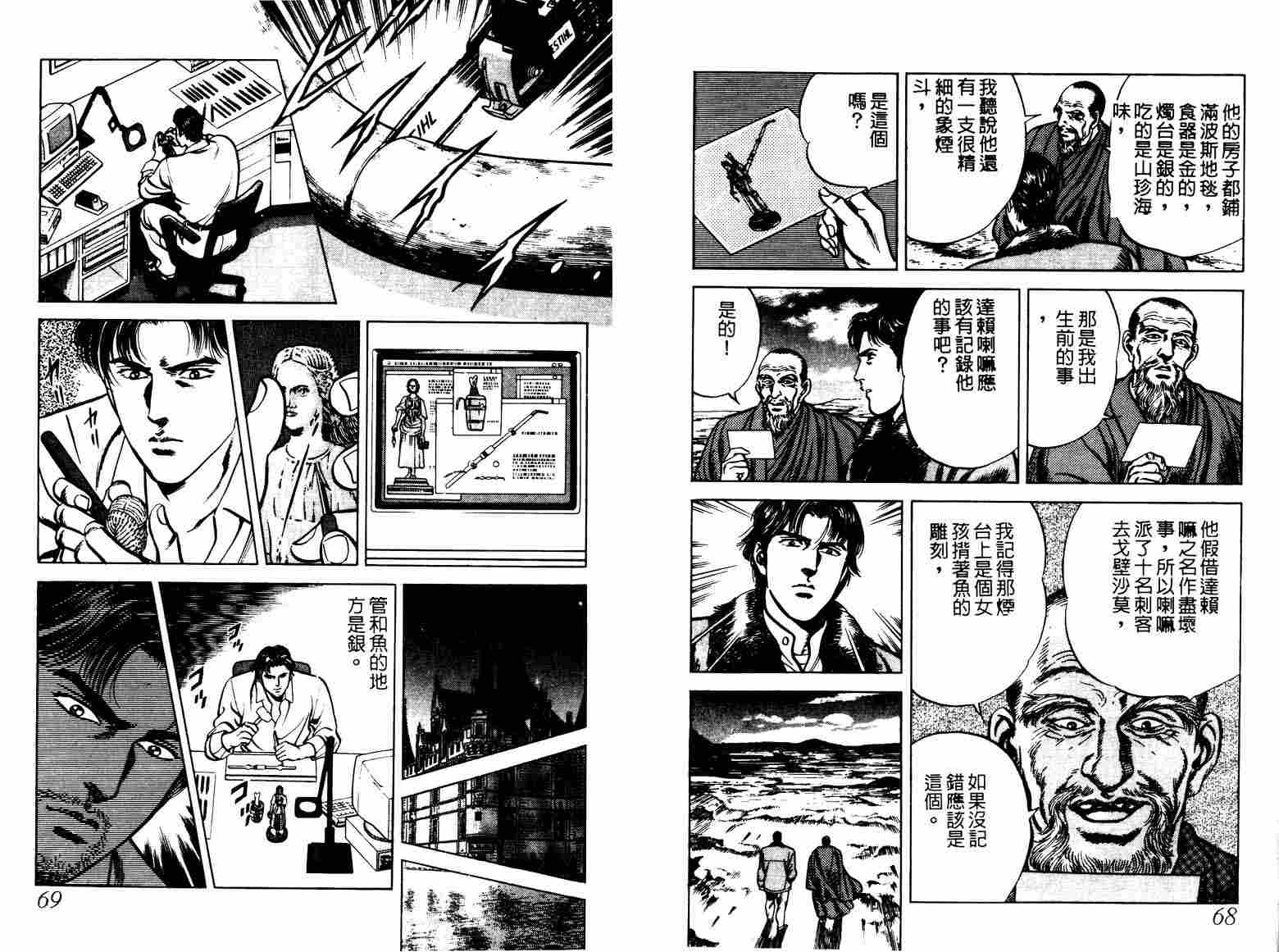巧手天匠韩漫全集-VOL07无删减无遮挡章节图片 