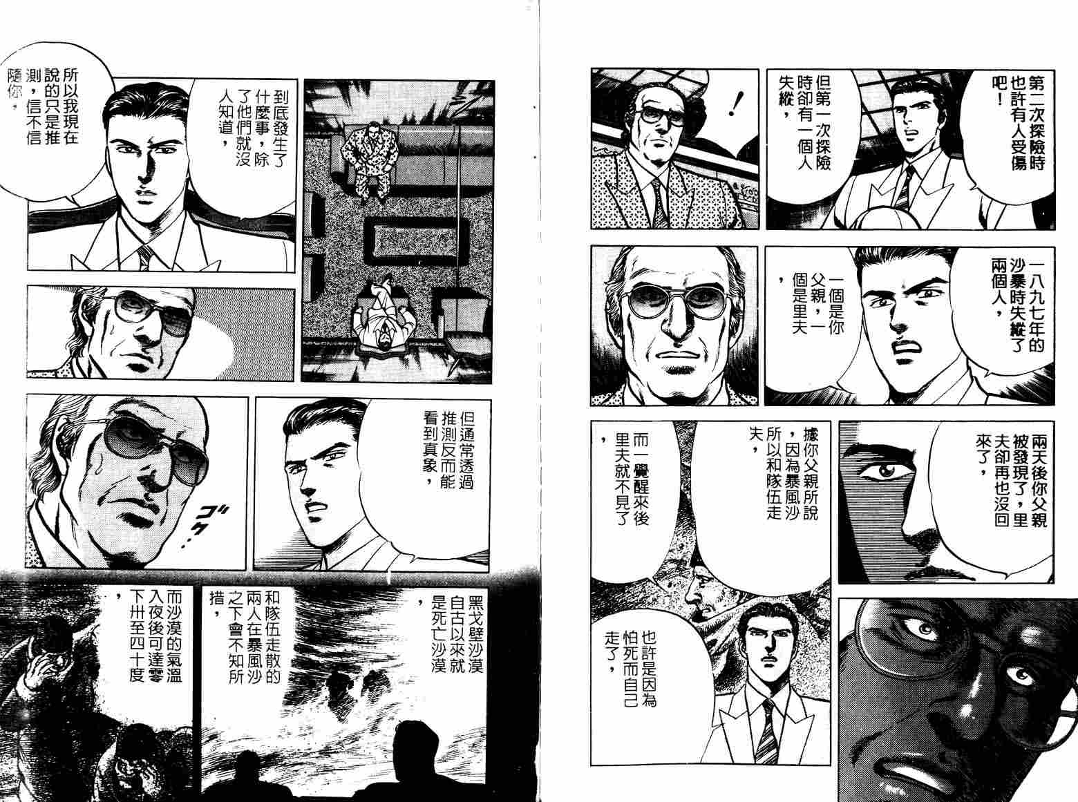 巧手天匠韩漫全集-VOL07无删减无遮挡章节图片 