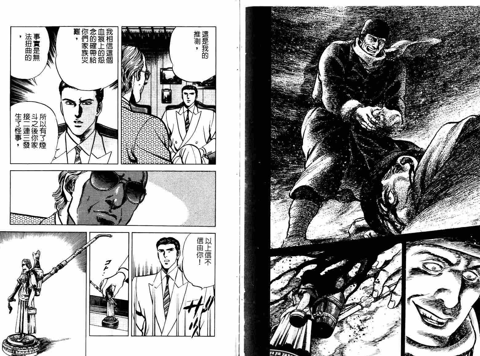 巧手天匠韩漫全集-VOL07无删减无遮挡章节图片 