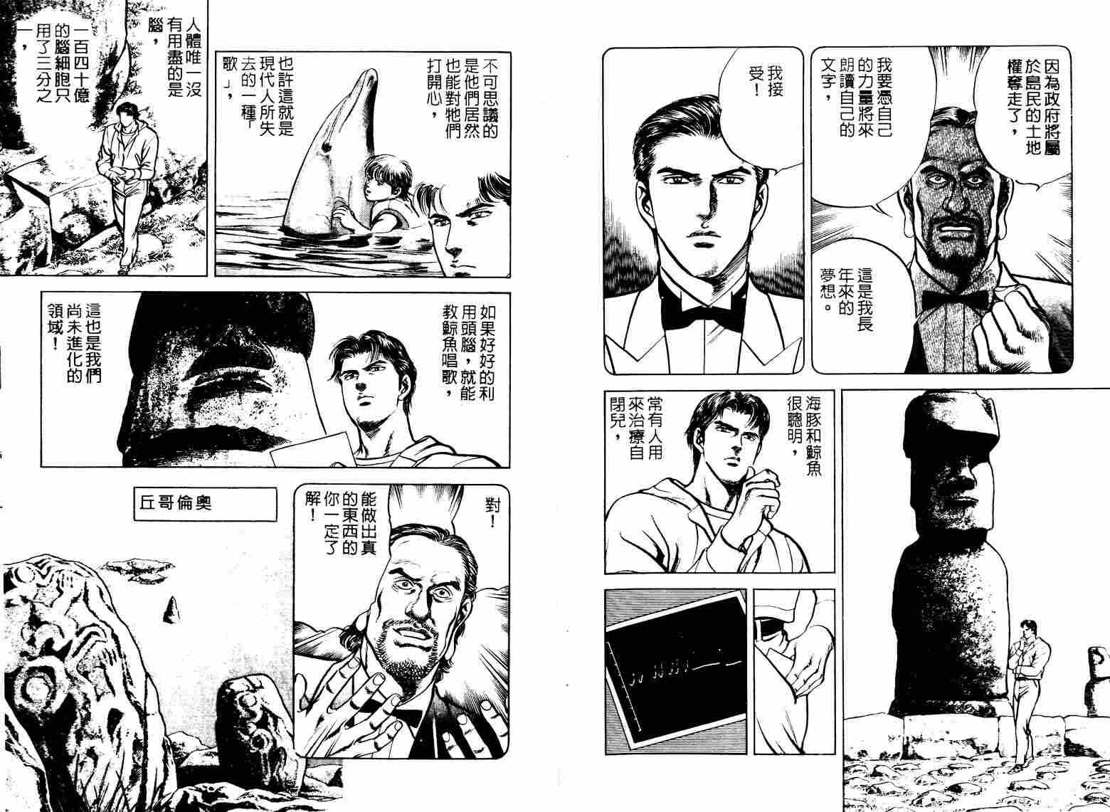巧手天匠韩漫全集-VOL07无删减无遮挡章节图片 