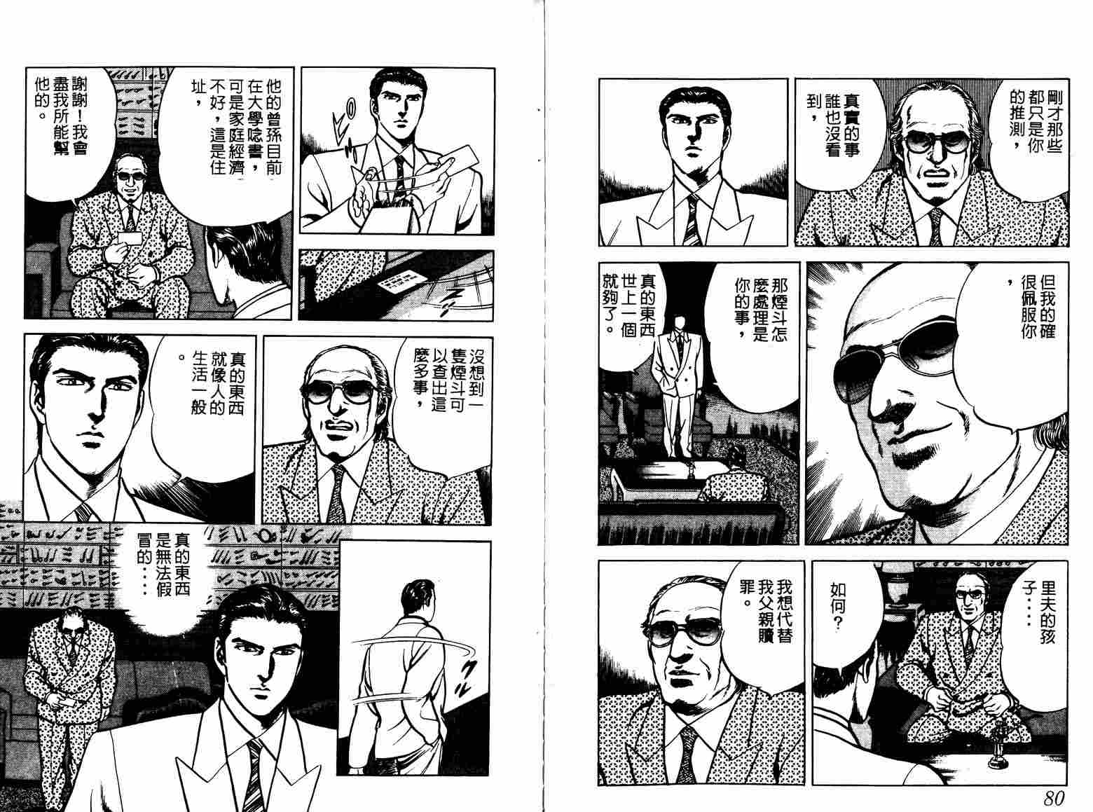 巧手天匠韩漫全集-VOL07无删减无遮挡章节图片 