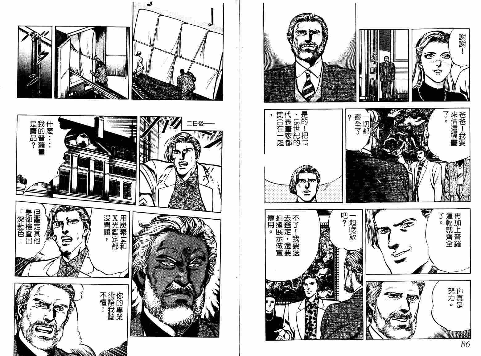 巧手天匠韩漫全集-VOL07无删减无遮挡章节图片 