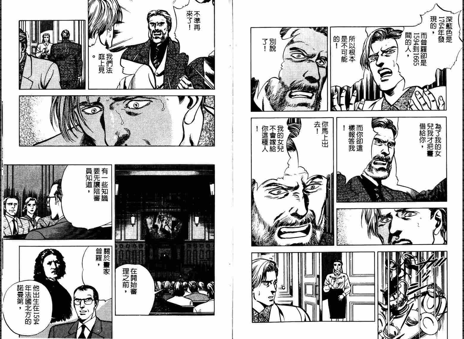 巧手天匠韩漫全集-VOL07无删减无遮挡章节图片 
