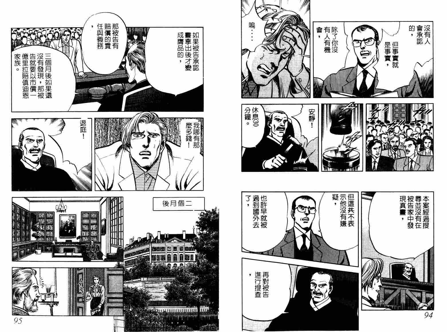 巧手天匠韩漫全集-VOL07无删减无遮挡章节图片 