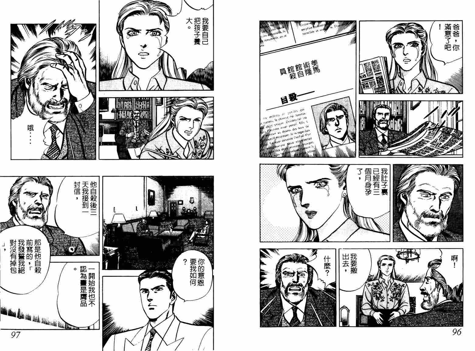 巧手天匠韩漫全集-VOL07无删减无遮挡章节图片 
