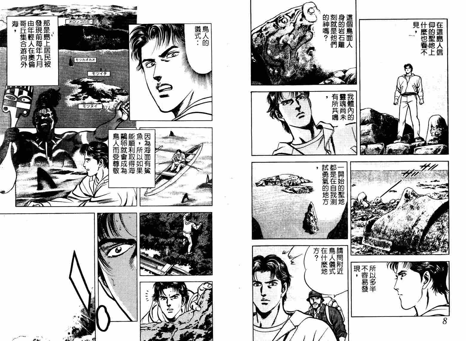 巧手天匠韩漫全集-VOL07无删减无遮挡章节图片 