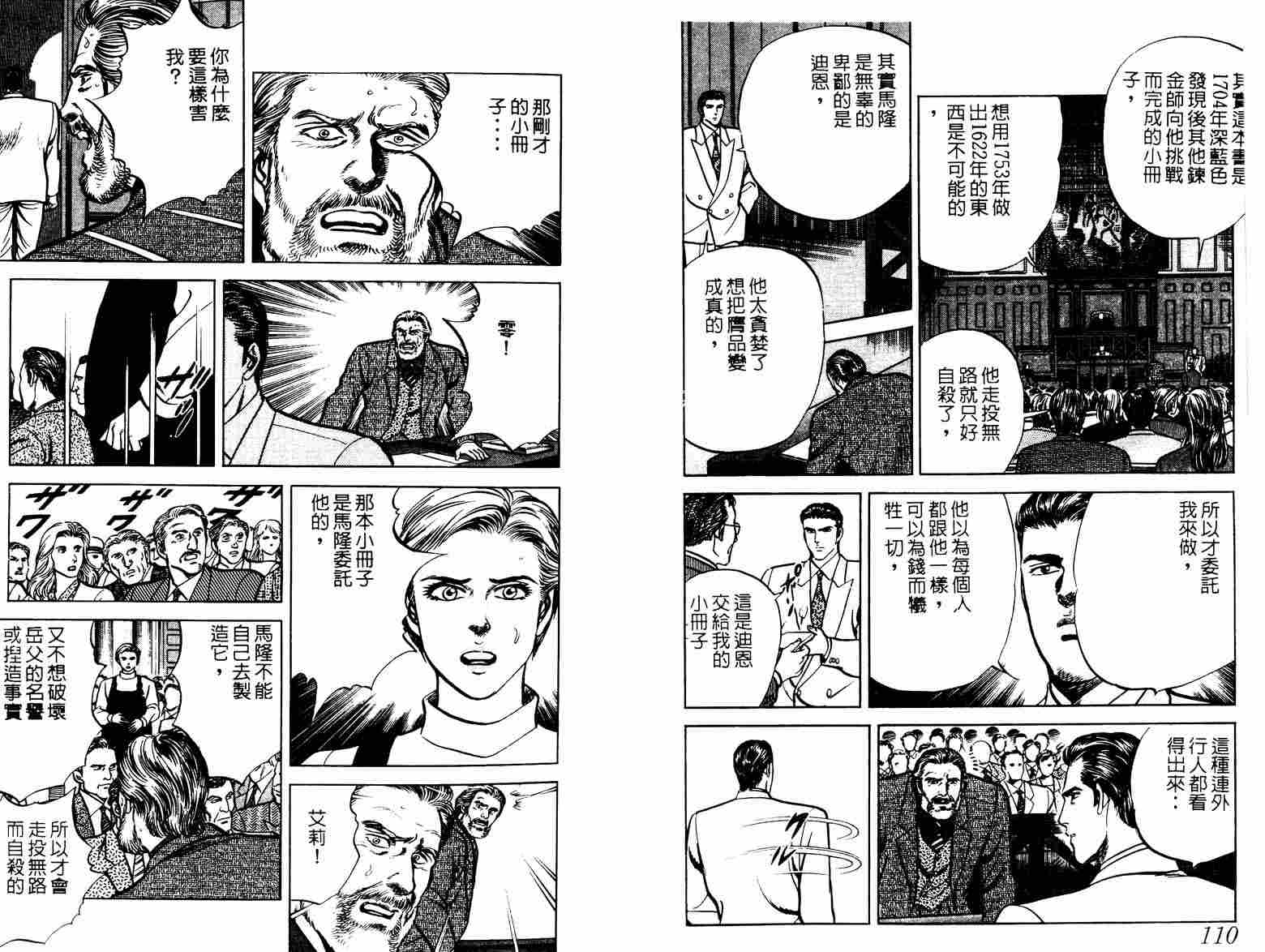 巧手天匠韩漫全集-VOL07无删减无遮挡章节图片 