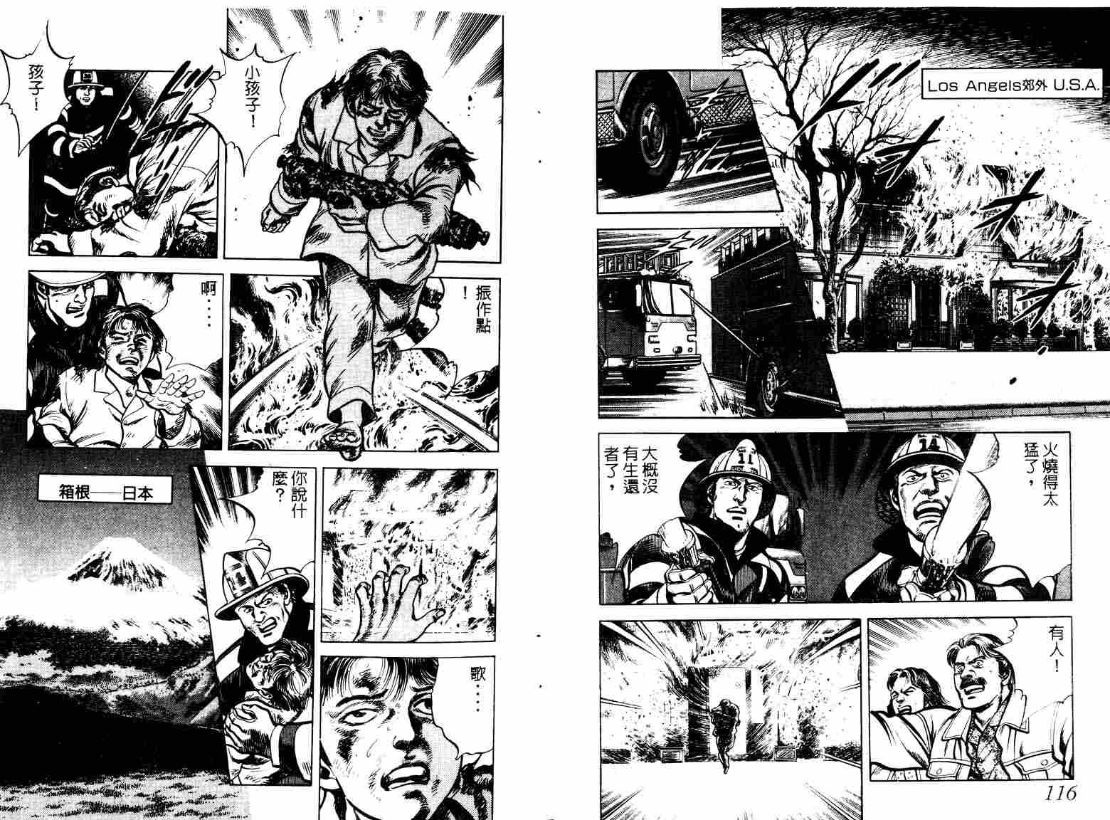 巧手天匠韩漫全集-VOL07无删减无遮挡章节图片 