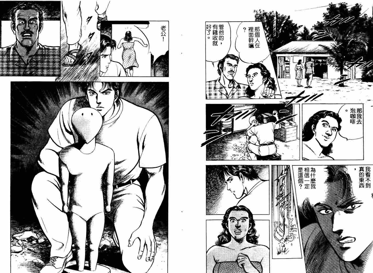 巧手天匠韩漫全集-VOL07无删减无遮挡章节图片 