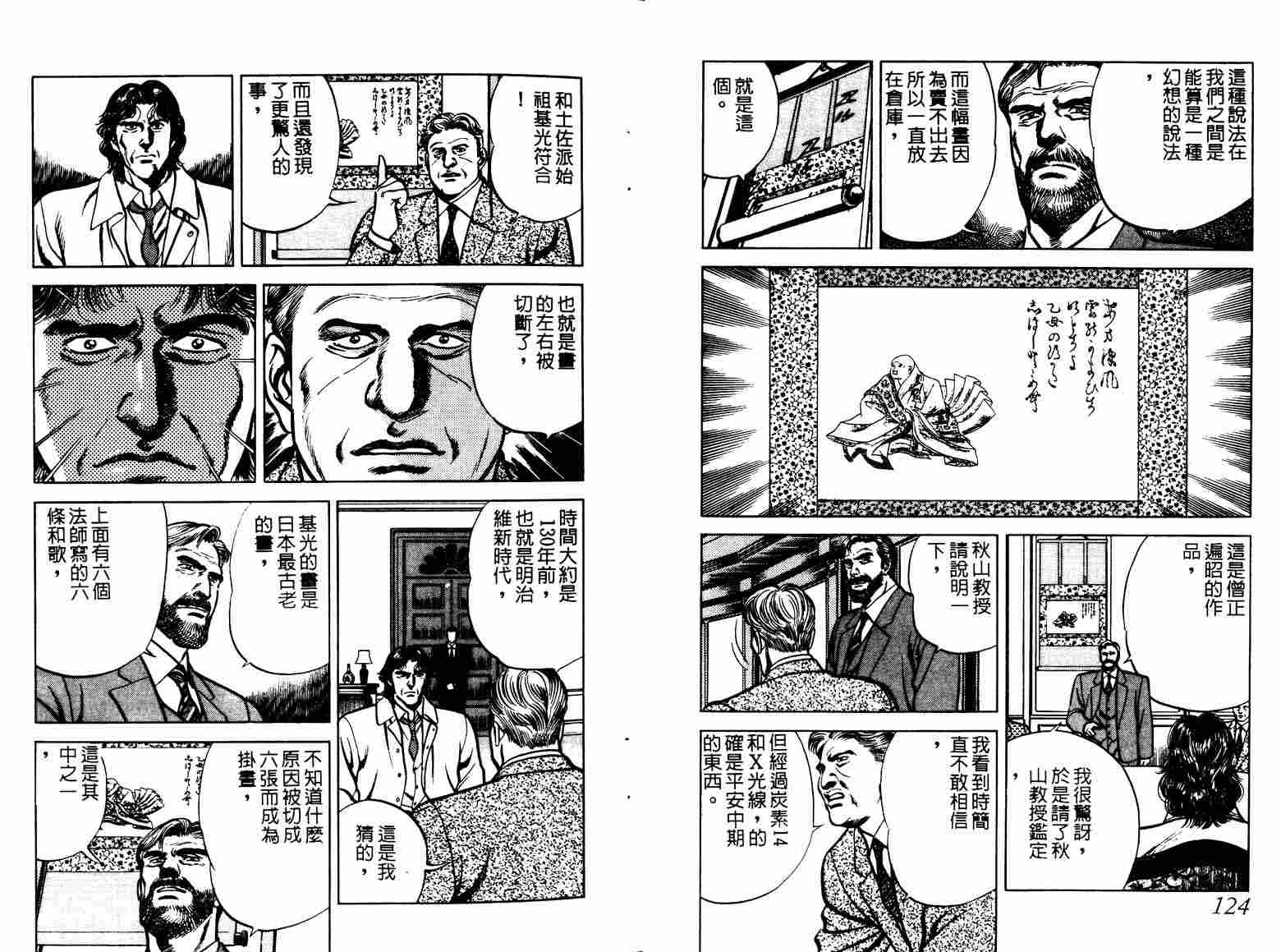 巧手天匠韩漫全集-VOL07无删减无遮挡章节图片 