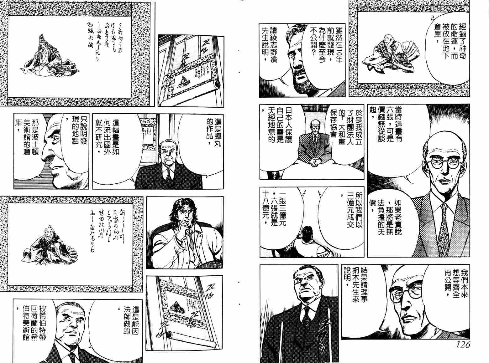 巧手天匠韩漫全集-VOL07无删减无遮挡章节图片 