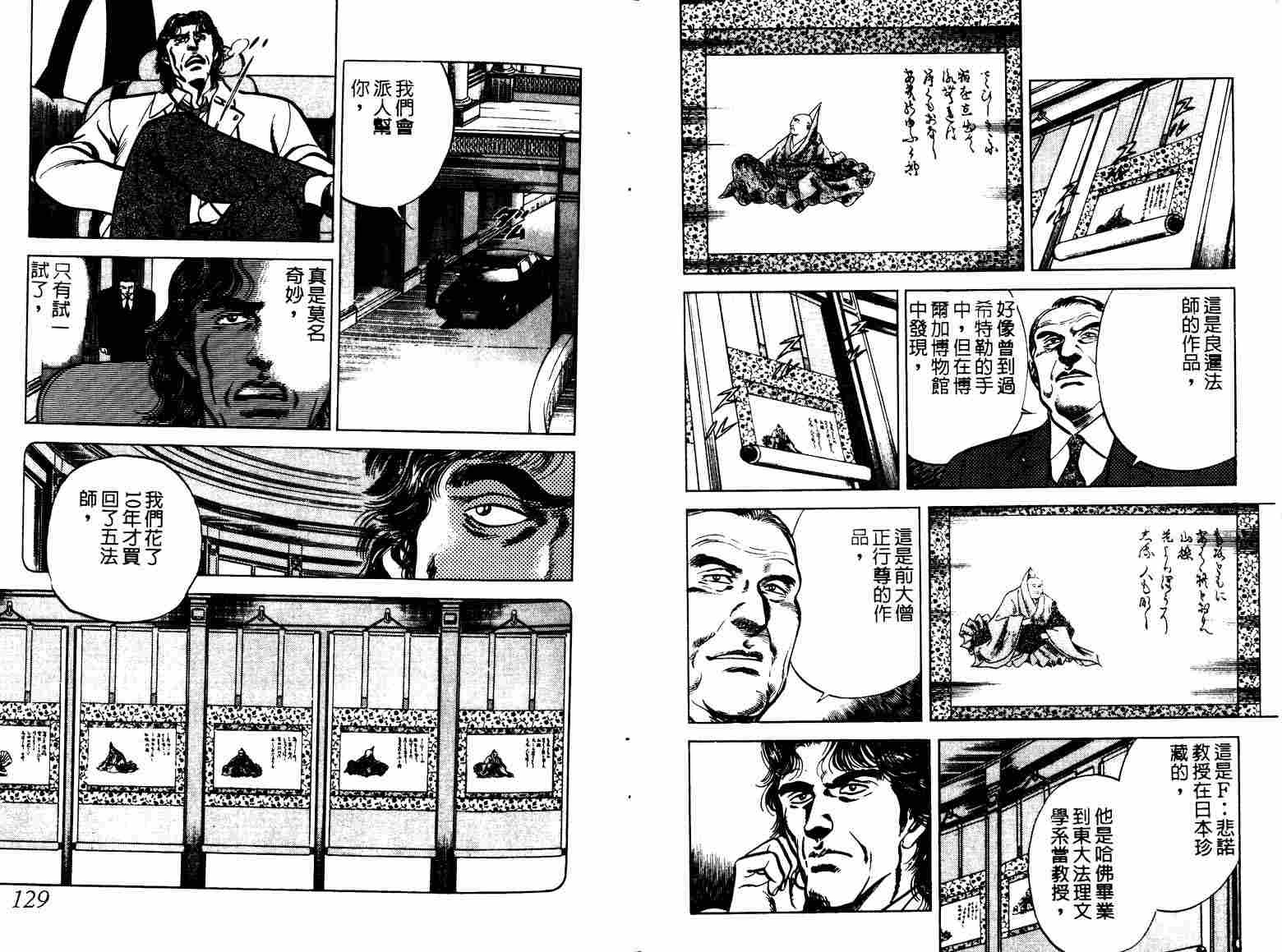 巧手天匠韩漫全集-VOL07无删减无遮挡章节图片 