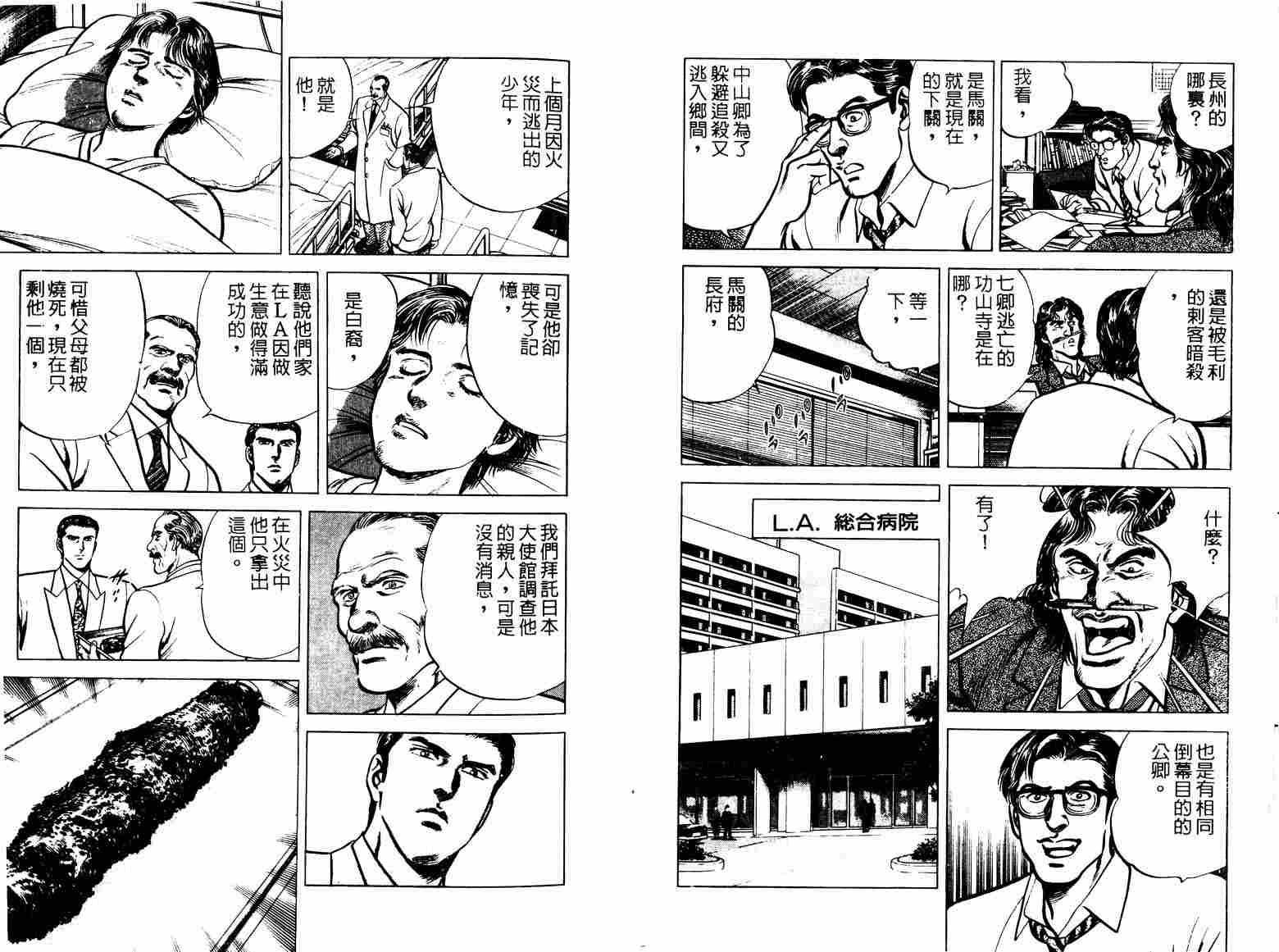 巧手天匠韩漫全集-VOL07无删减无遮挡章节图片 