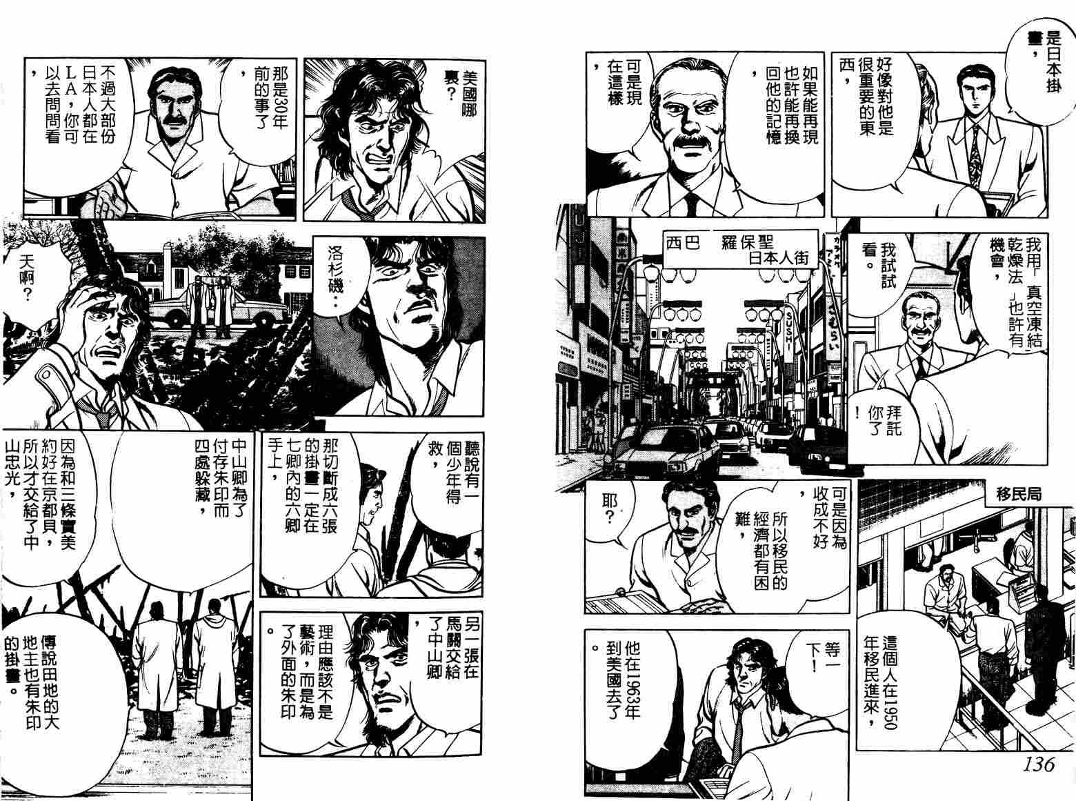 巧手天匠韩漫全集-VOL07无删减无遮挡章节图片 