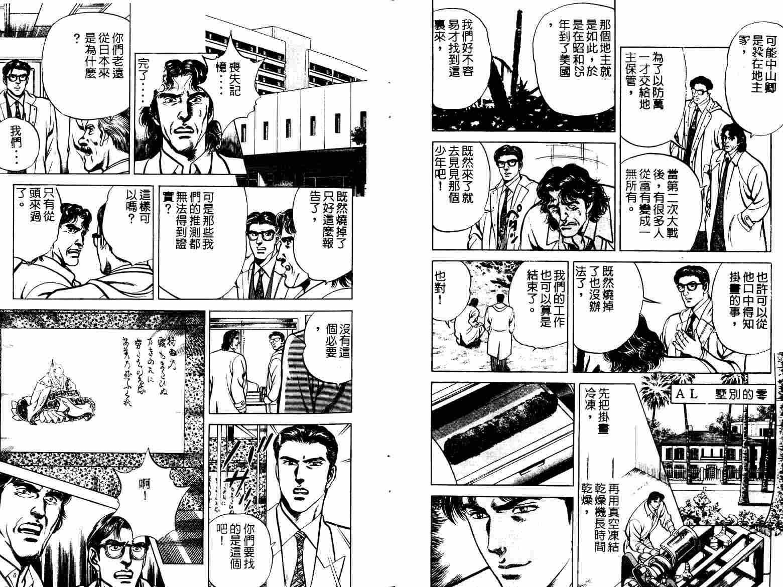 巧手天匠韩漫全集-VOL07无删减无遮挡章节图片 