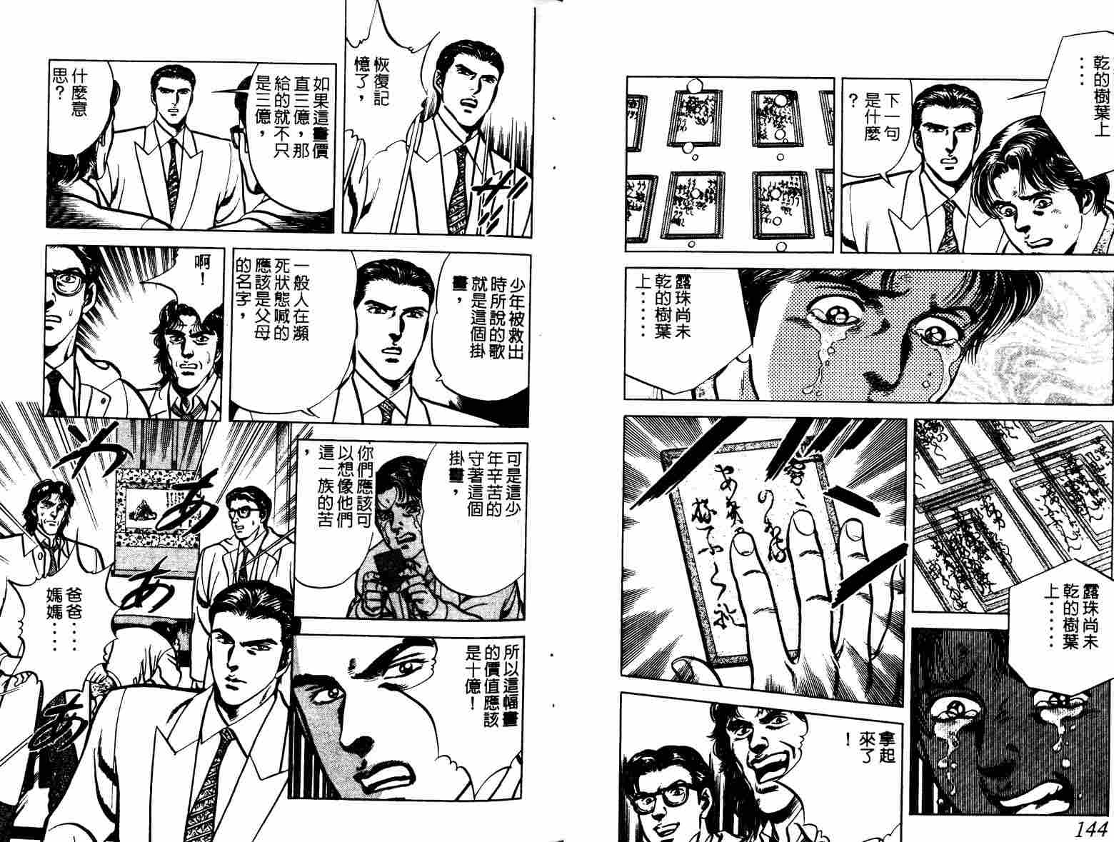 巧手天匠韩漫全集-VOL07无删减无遮挡章节图片 