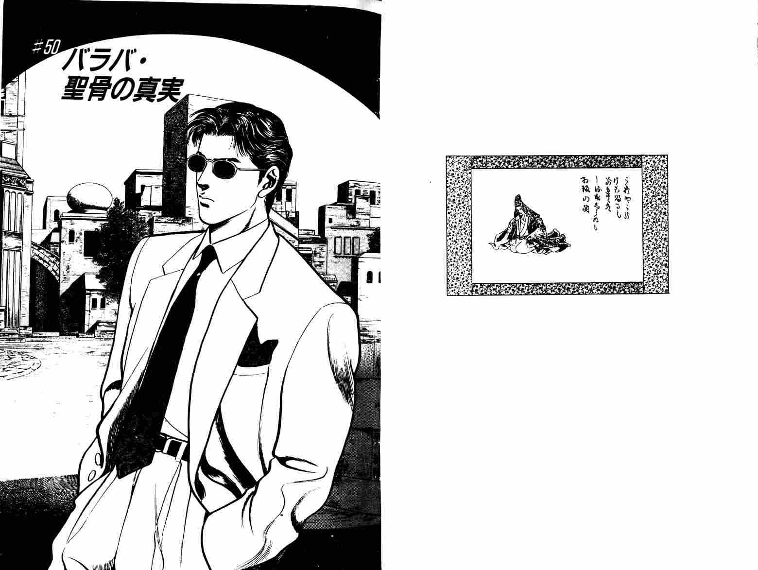 巧手天匠韩漫全集-VOL07无删减无遮挡章节图片 