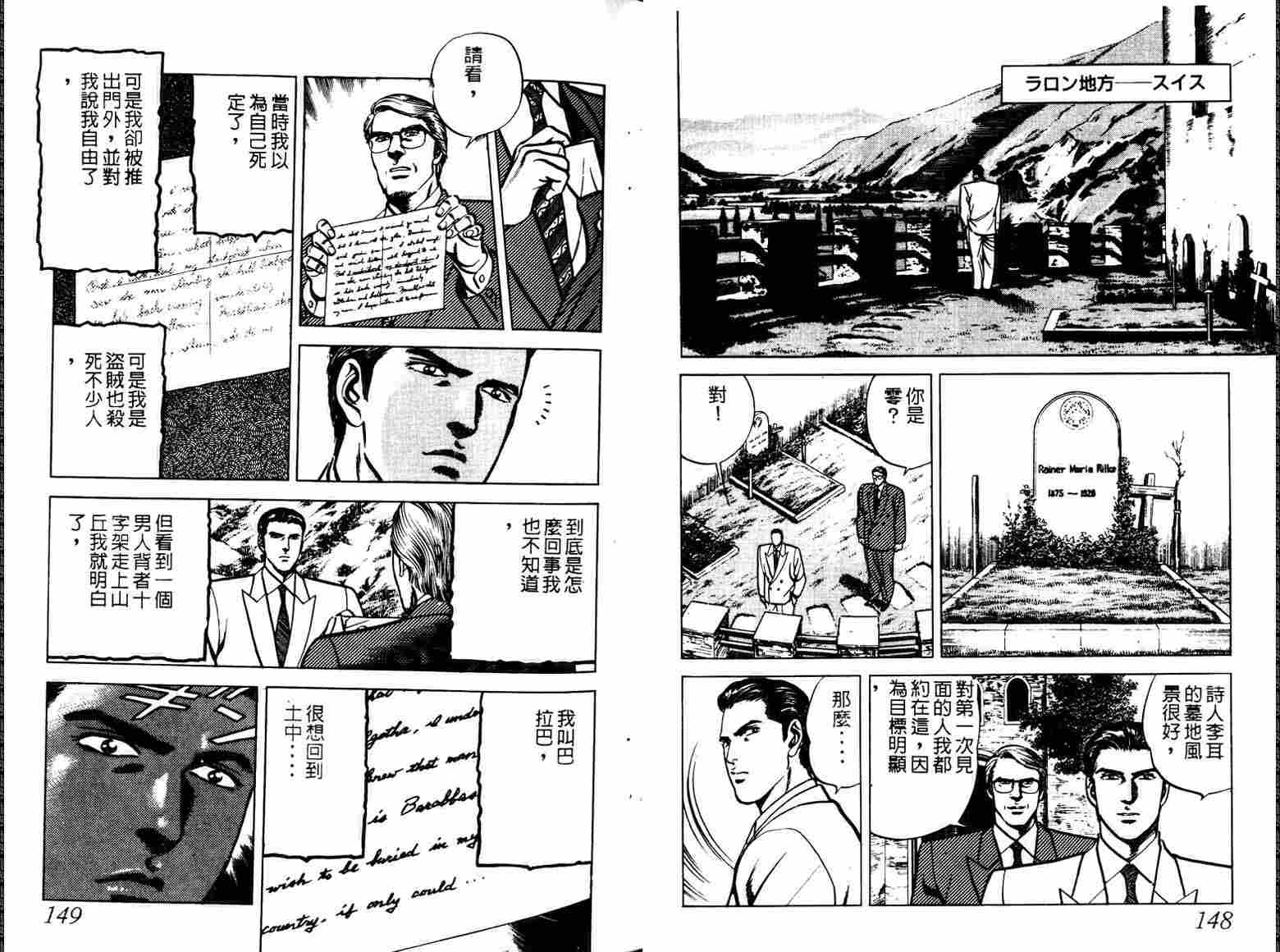 巧手天匠韩漫全集-VOL07无删减无遮挡章节图片 
