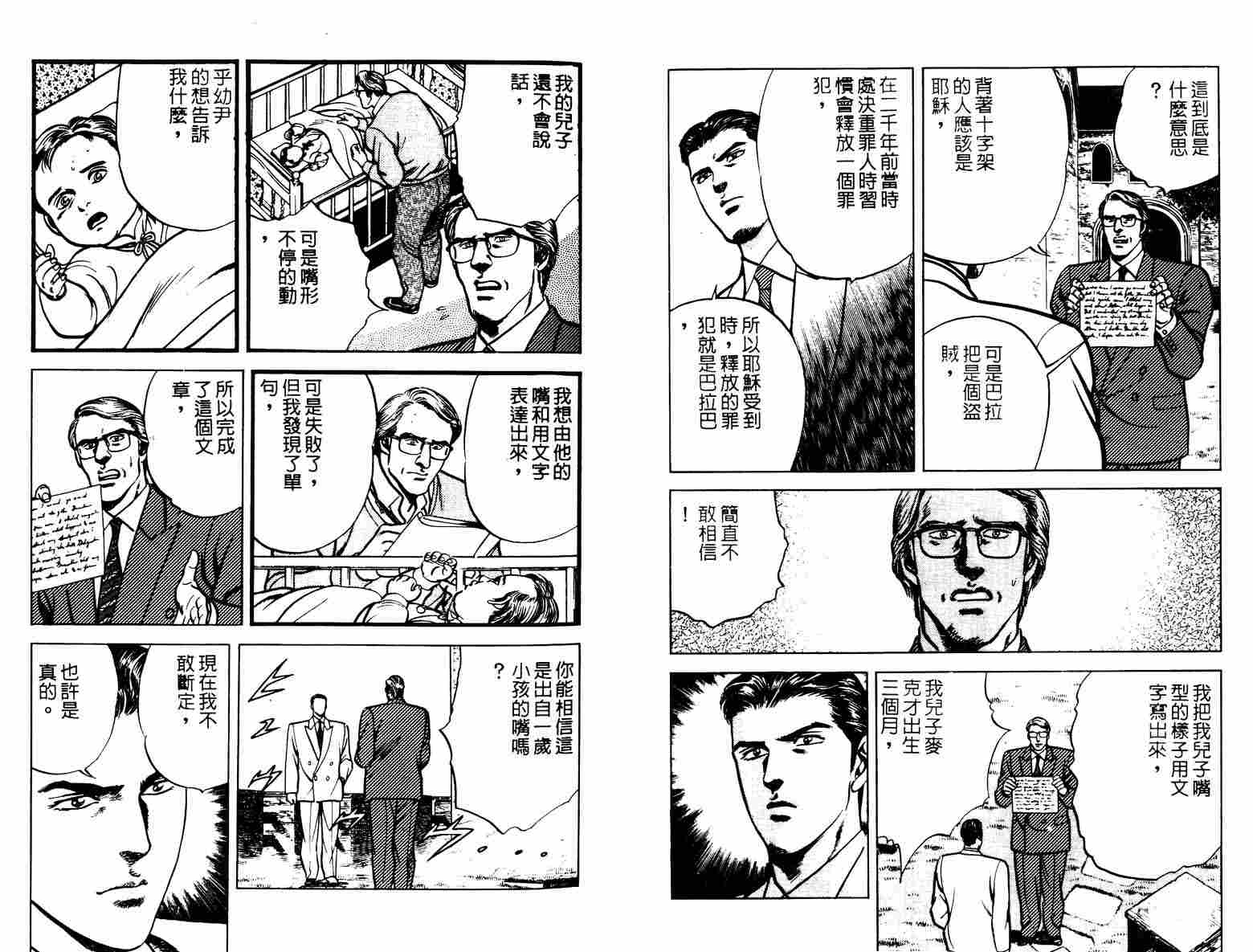 巧手天匠韩漫全集-VOL07无删减无遮挡章节图片 