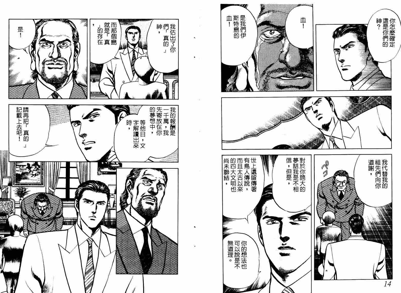 巧手天匠韩漫全集-VOL07无删减无遮挡章节图片 