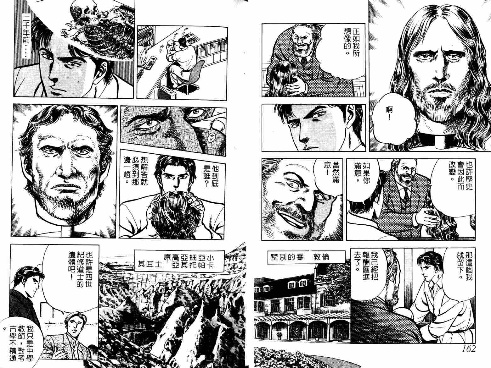 巧手天匠韩漫全集-VOL07无删减无遮挡章节图片 