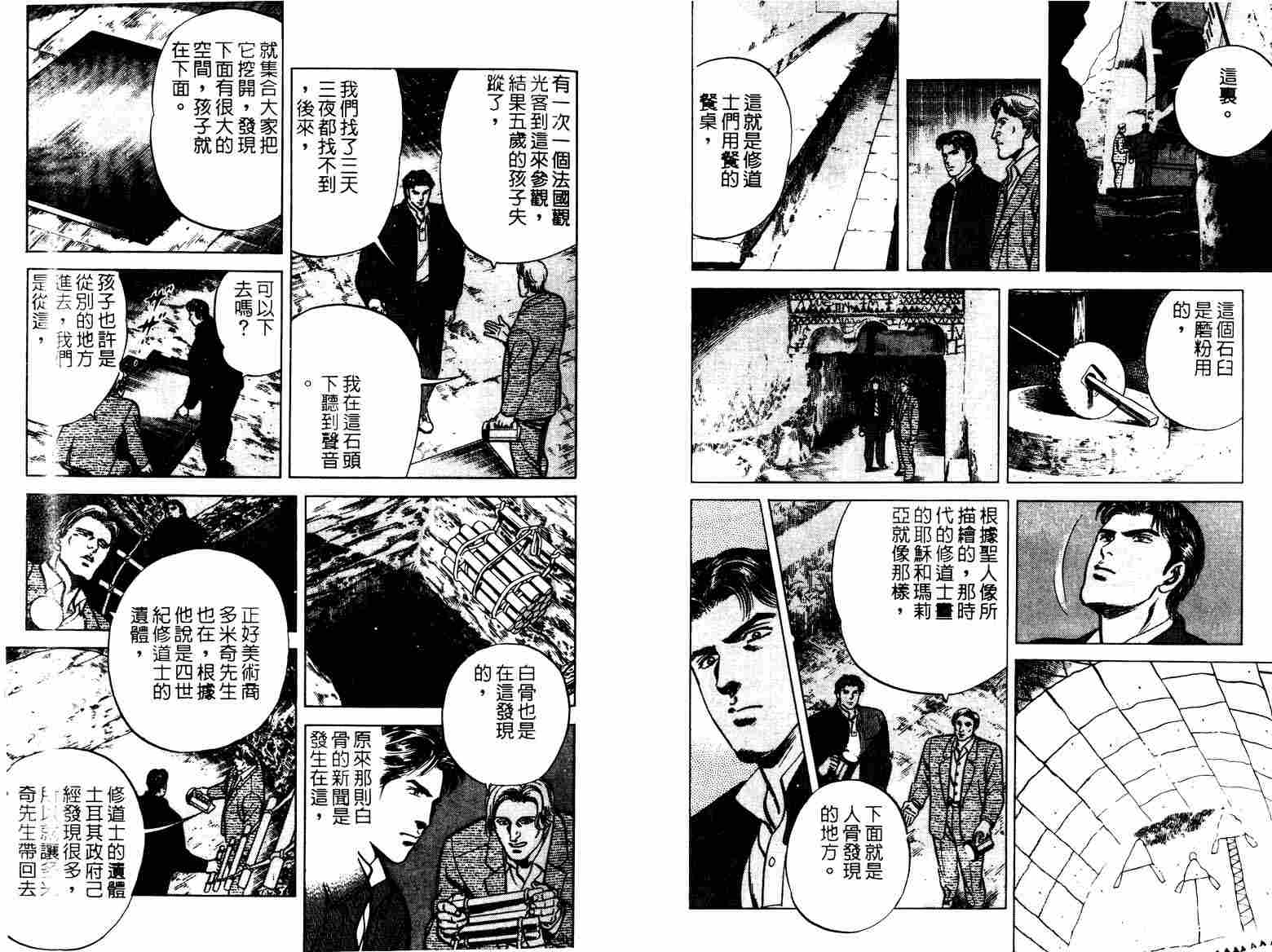 巧手天匠韩漫全集-VOL07无删减无遮挡章节图片 