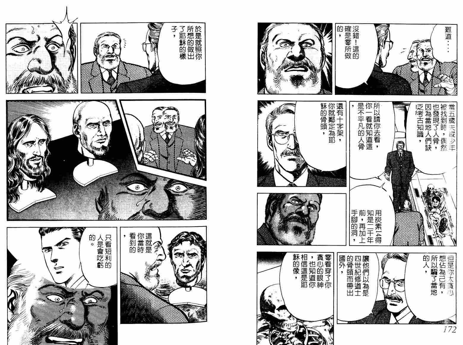 巧手天匠韩漫全集-VOL07无删减无遮挡章节图片 