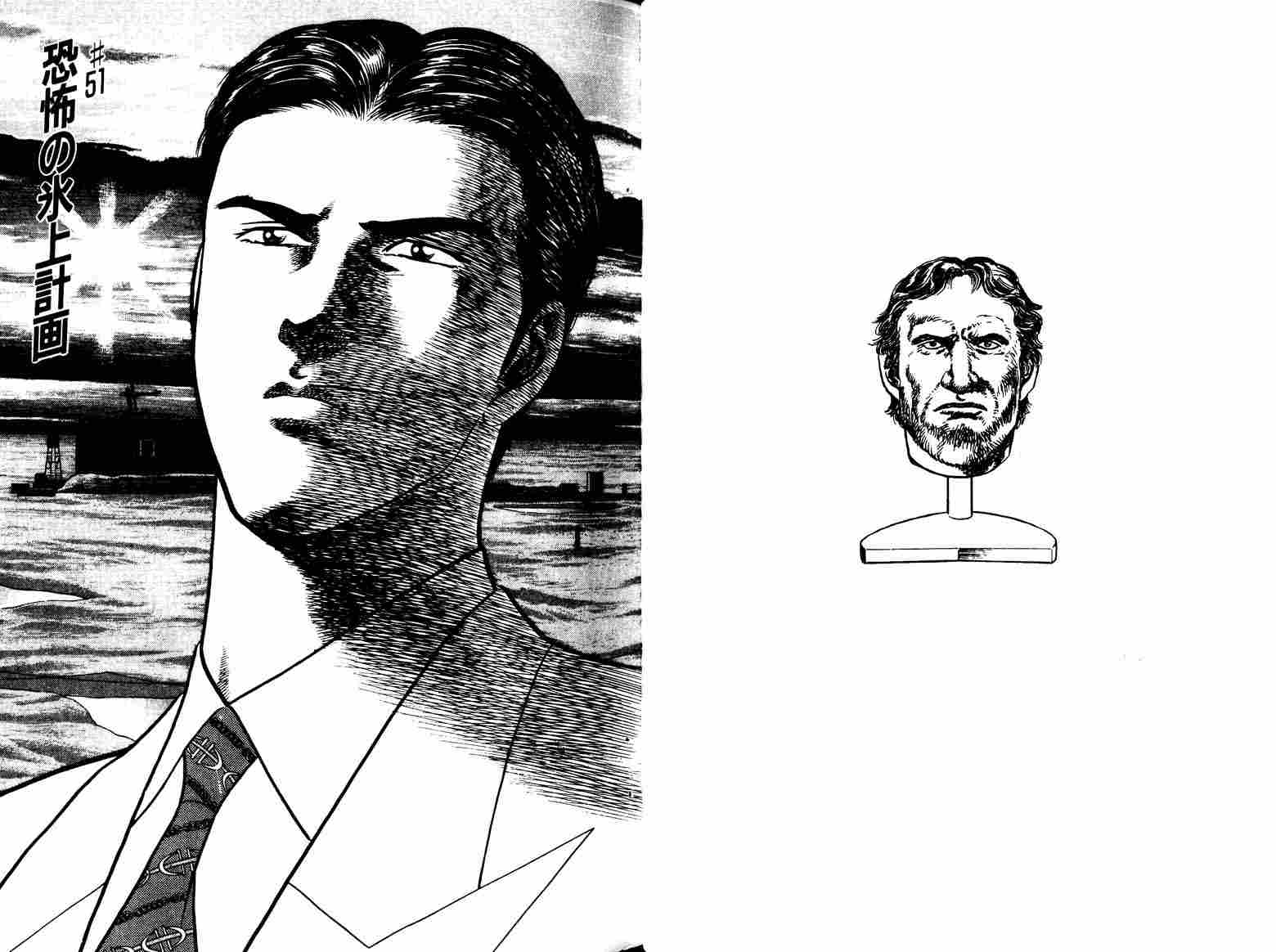 巧手天匠韩漫全集-VOL07无删减无遮挡章节图片 