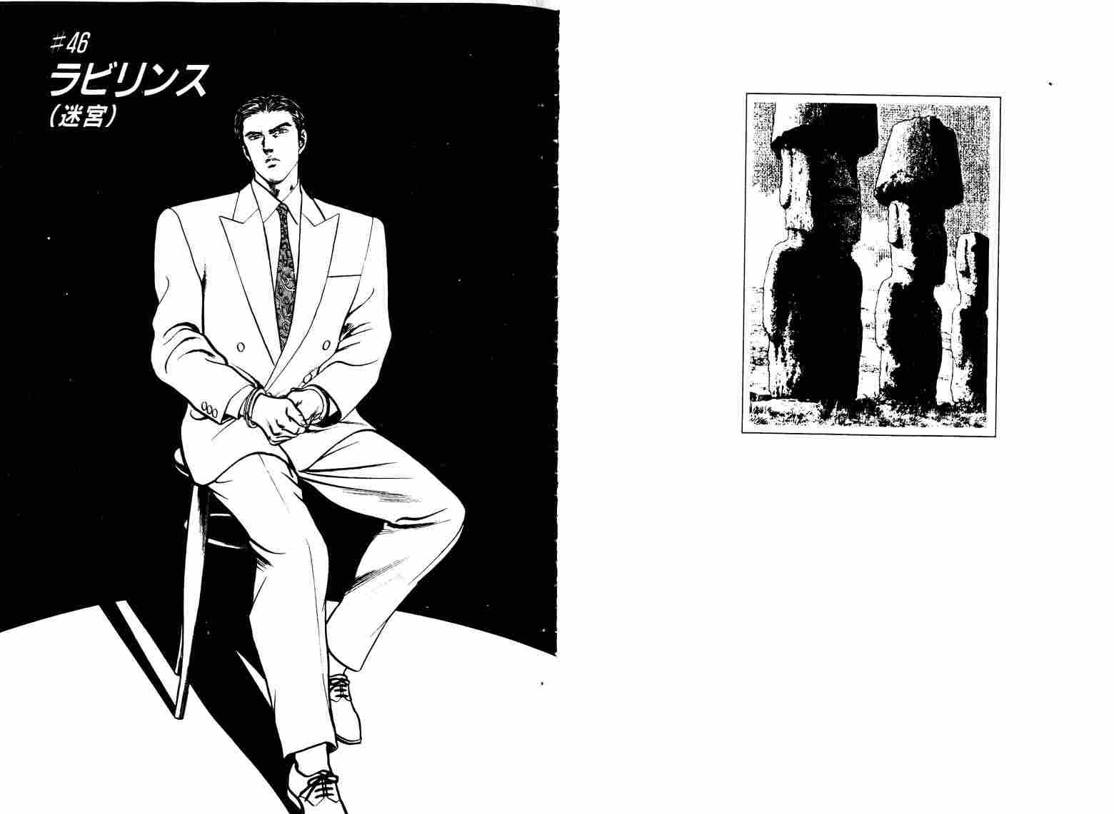 巧手天匠韩漫全集-VOL07无删减无遮挡章节图片 
