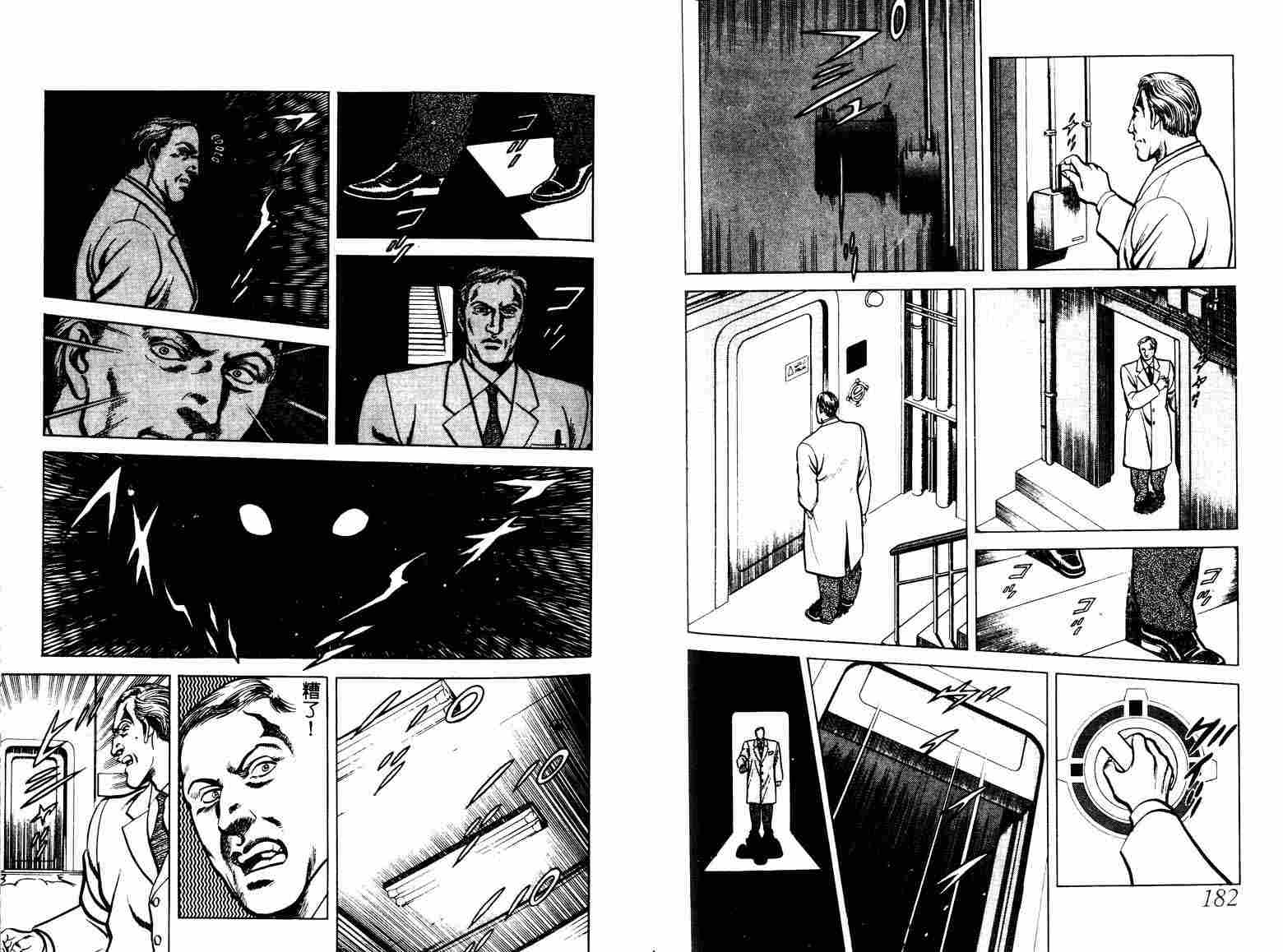巧手天匠韩漫全集-VOL07无删减无遮挡章节图片 