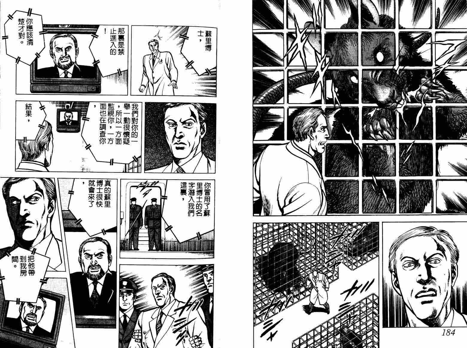 巧手天匠韩漫全集-VOL07无删减无遮挡章节图片 